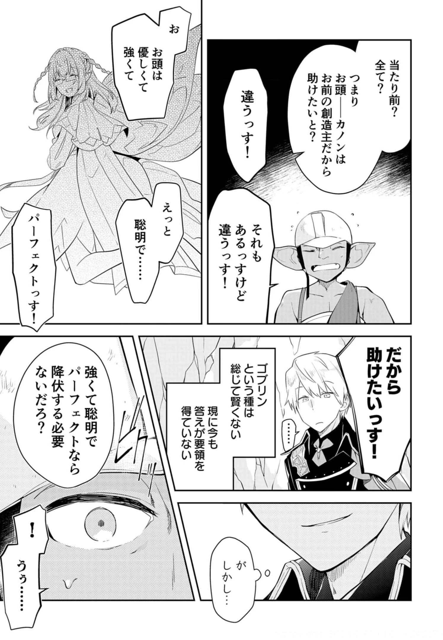 ダンジョンバトルロワイヤル 第11話 - 29