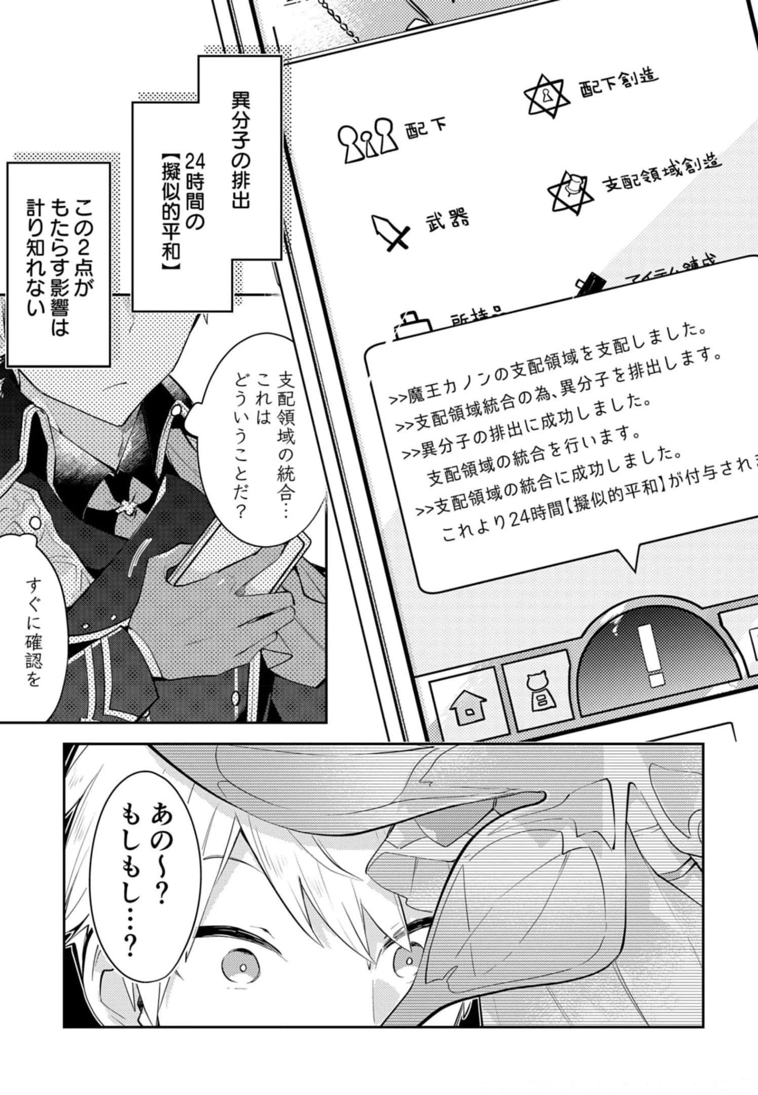 ダンジョンバトルロワイヤル 第12話 - 21