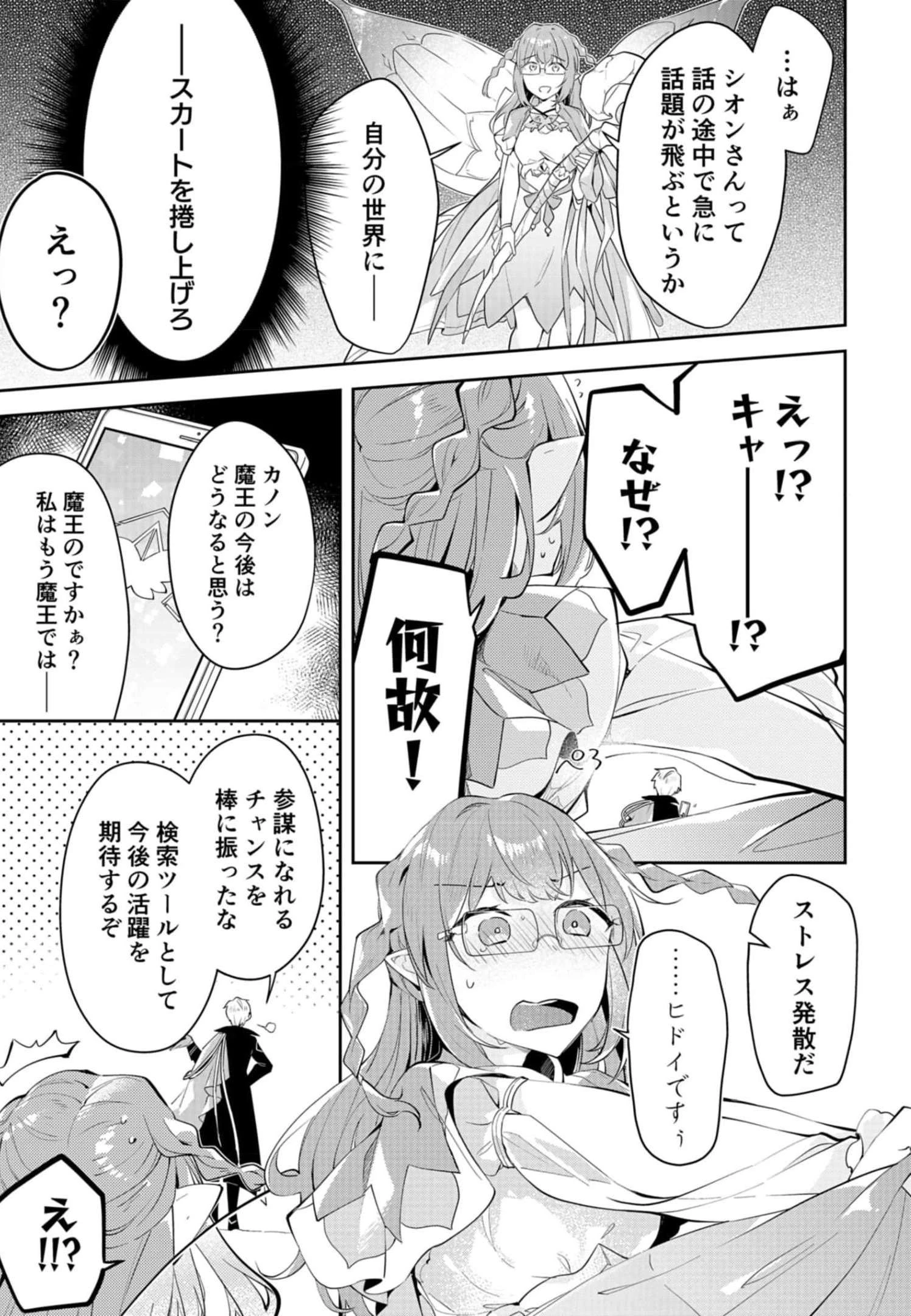 ダンジョンバトルロワイヤル 第14話 - 15