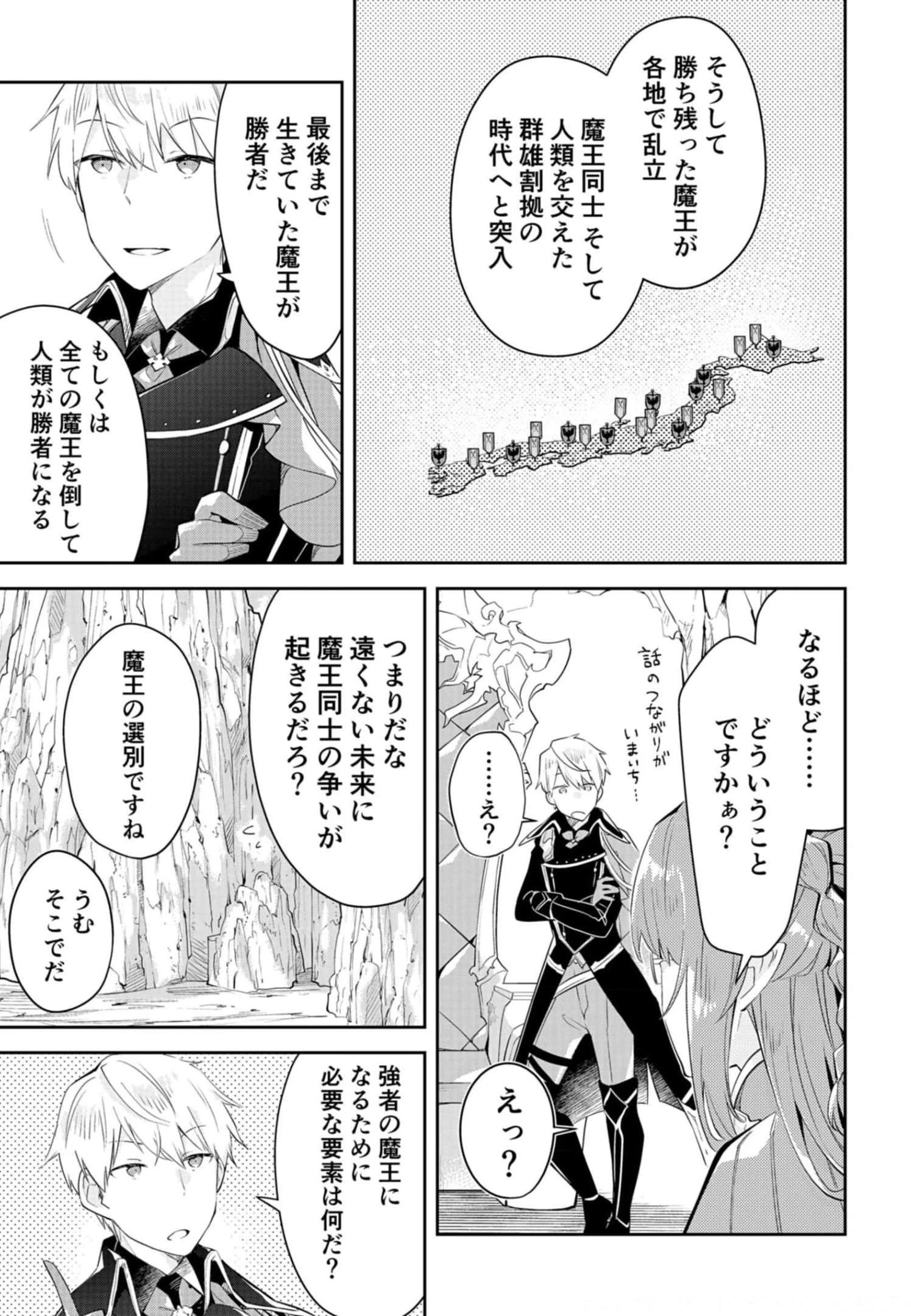 ダンジョンバトルロワイヤル 第14話 - 17