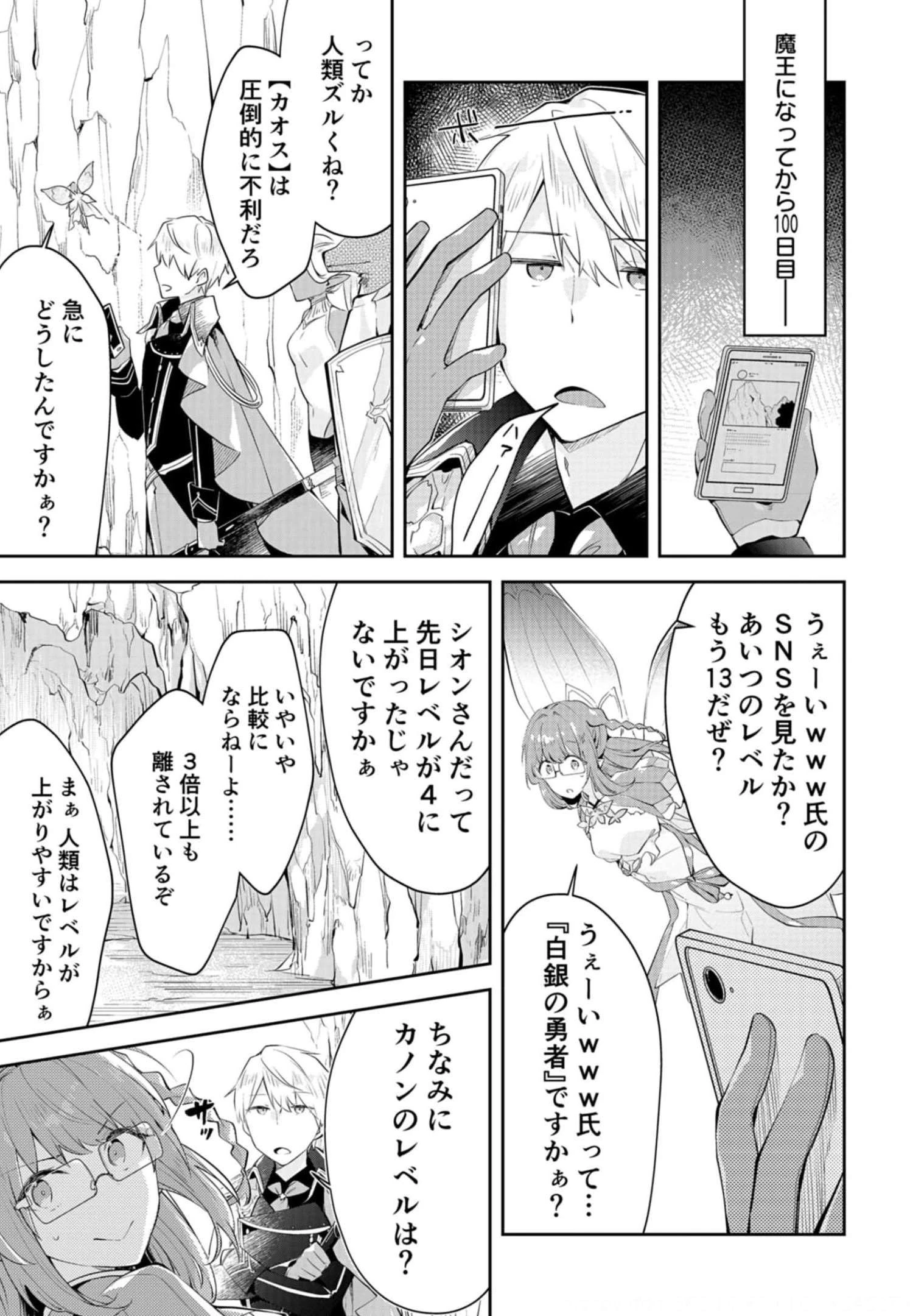 ダンジョンバトルロワイヤル 第14話 - 21