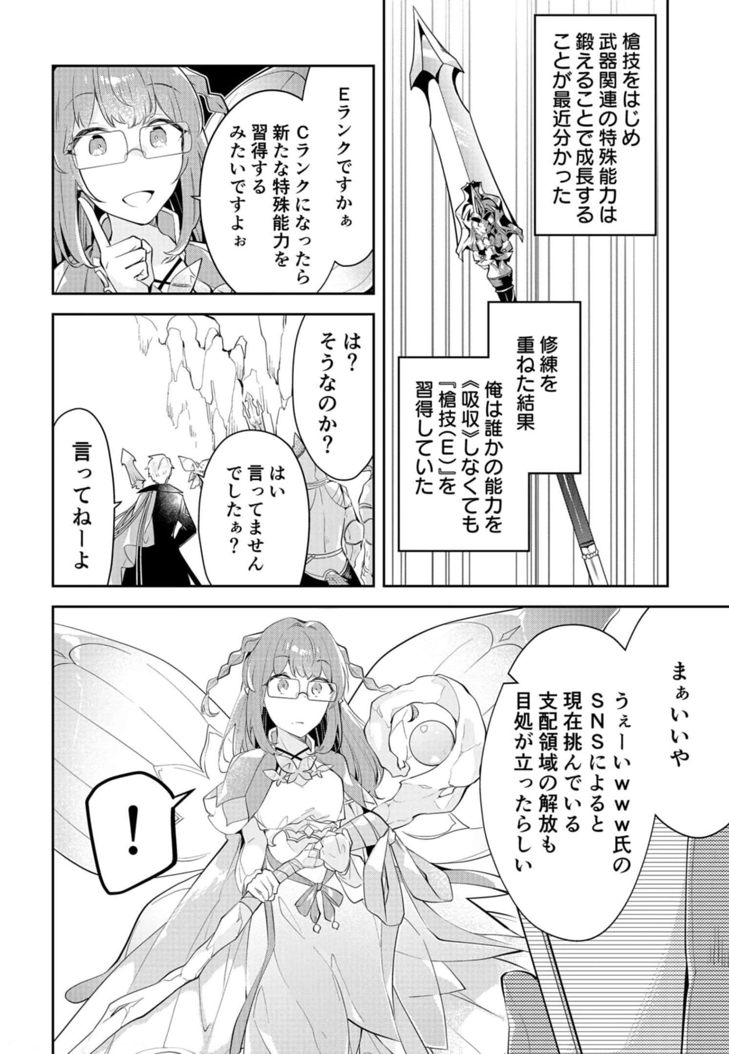ダンジョンバトルロワイヤル 第14話 - 24