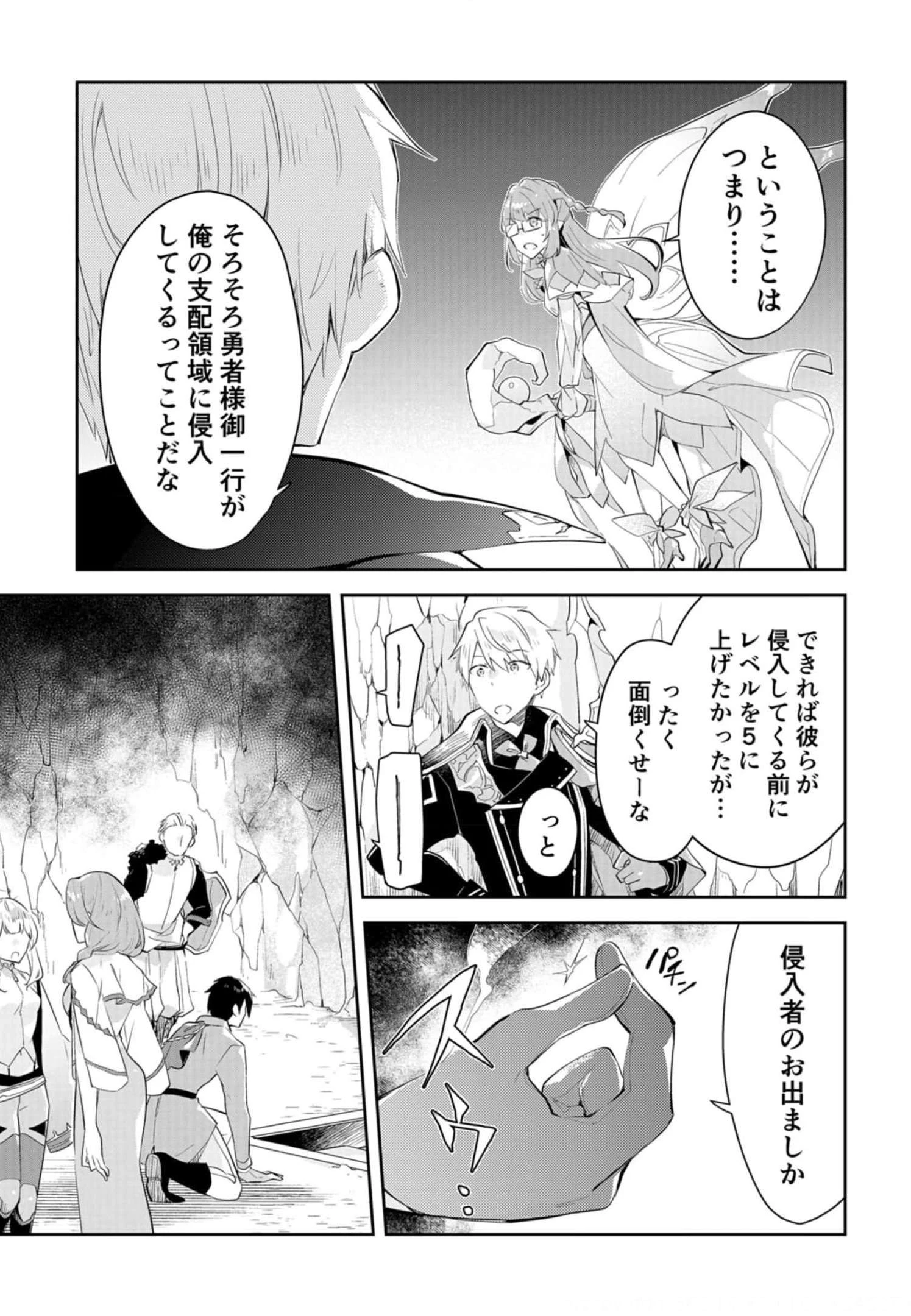 ダンジョンバトルロワイヤル 第14話 - 25