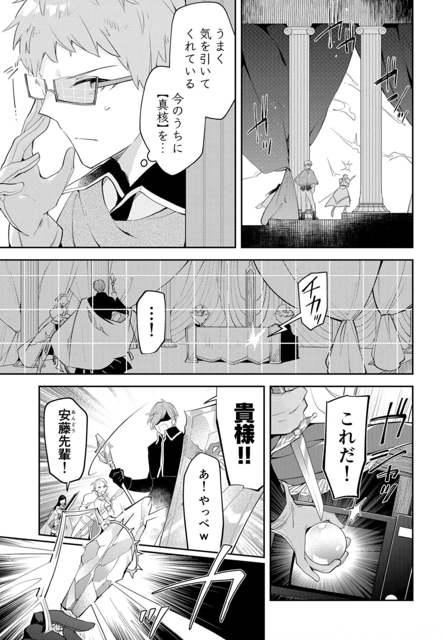 ダンジョンバトルロワイヤル 第15話 - 7