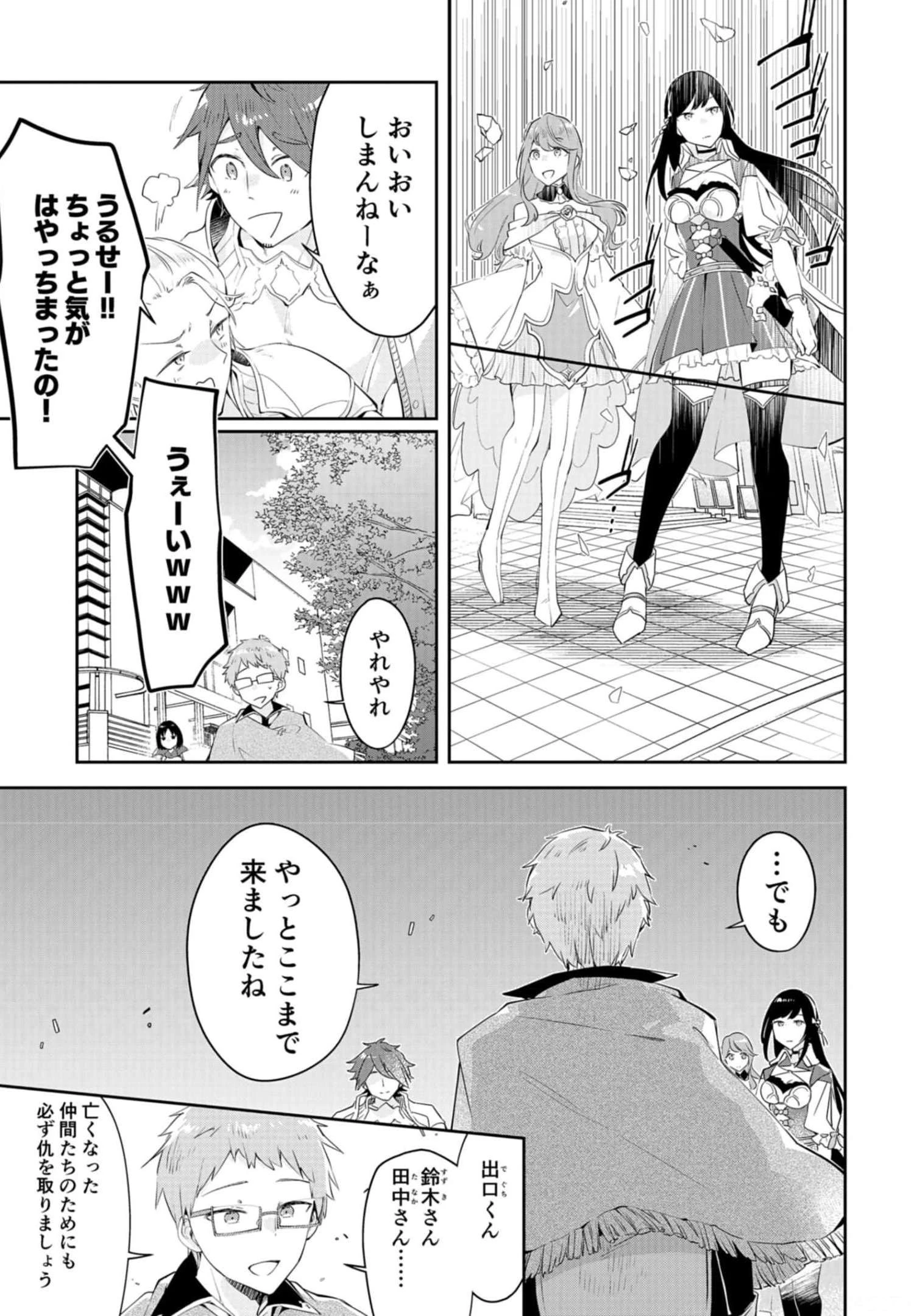 ダンジョンバトルロワイヤル 第15話 - 11