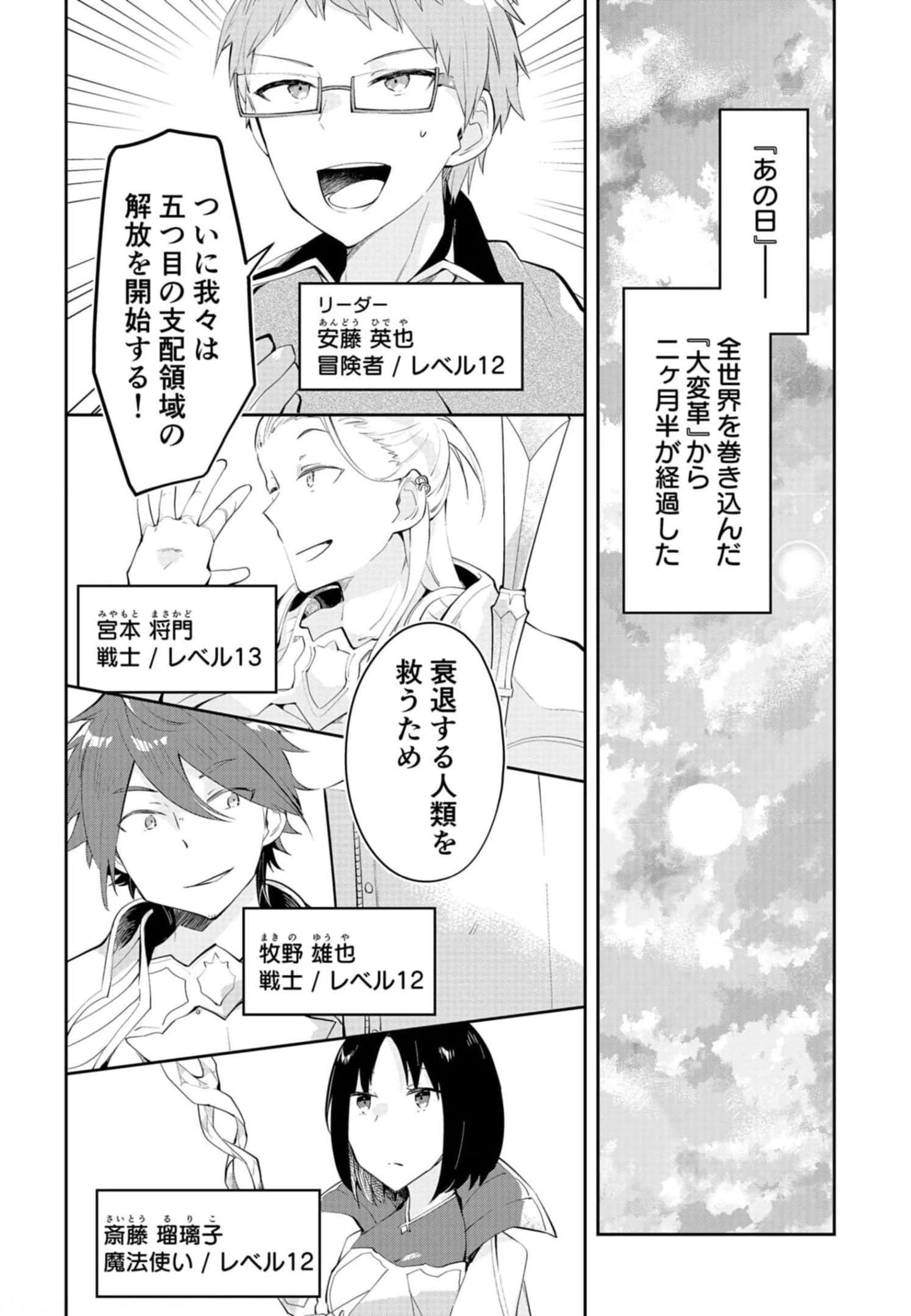 ダンジョンバトルロワイヤル 第15話 - 12