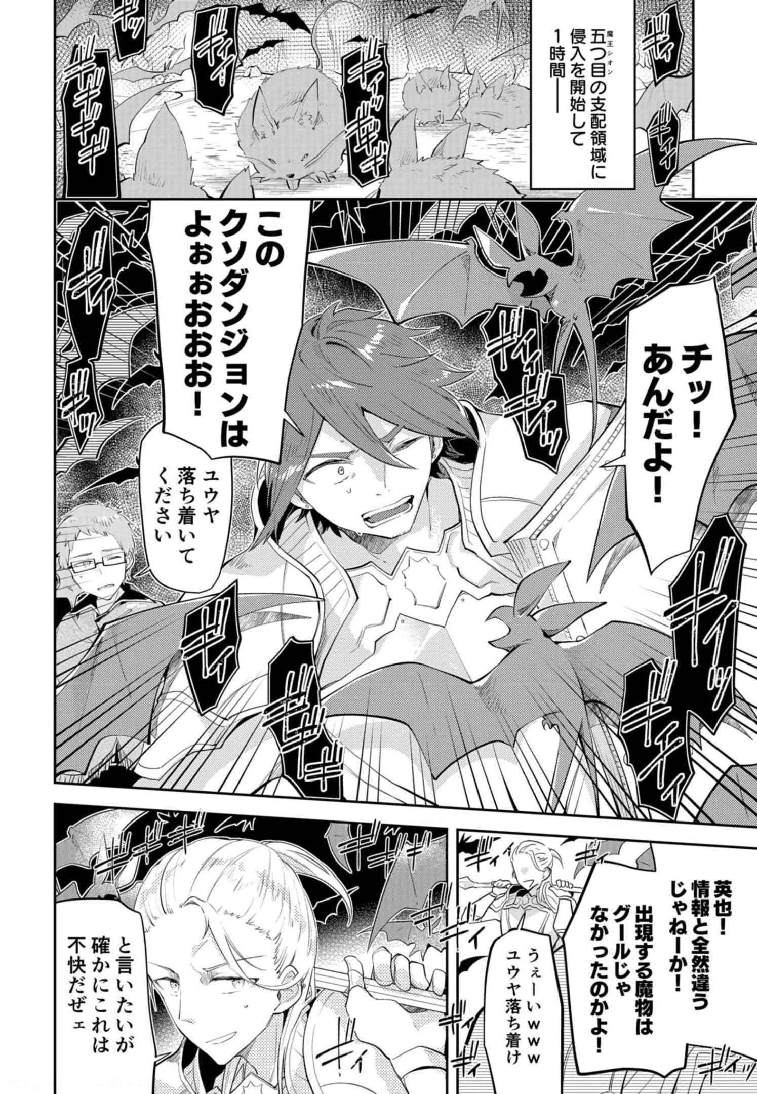 ダンジョンバトルロワイヤル 第15話 - 14