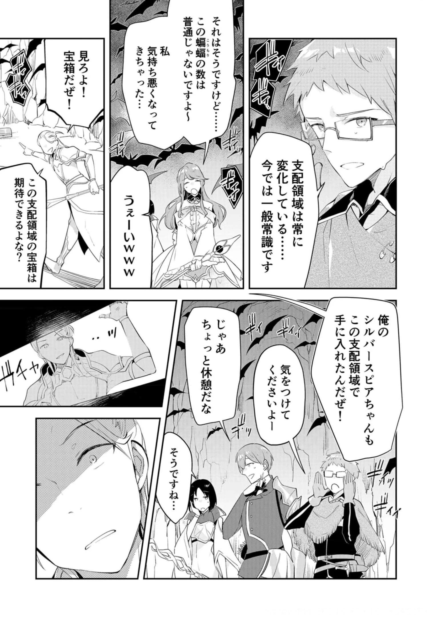 ダンジョンバトルロワイヤル 第15話 - 15
