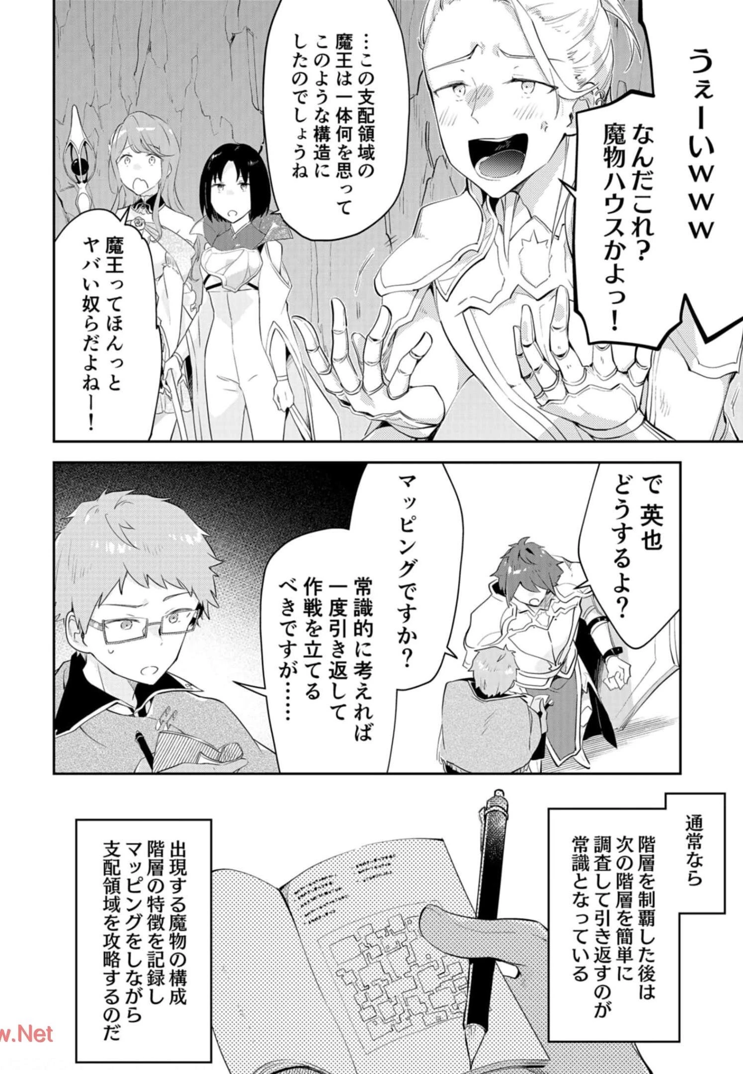 ダンジョンバトルロワイヤル 第15話 - 24