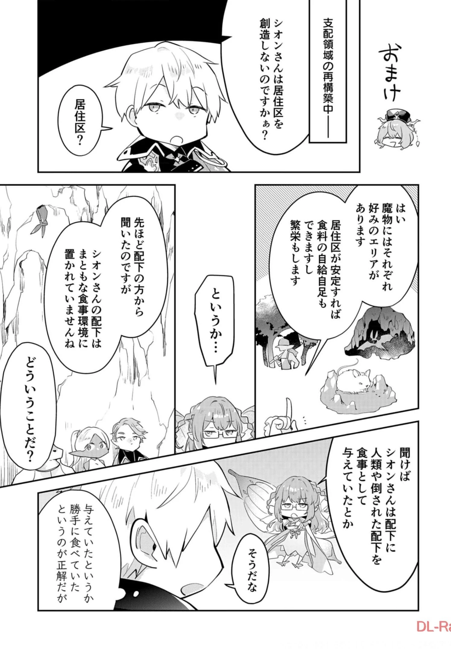 ダンジョンバトルロワイヤル 第15話 - 27