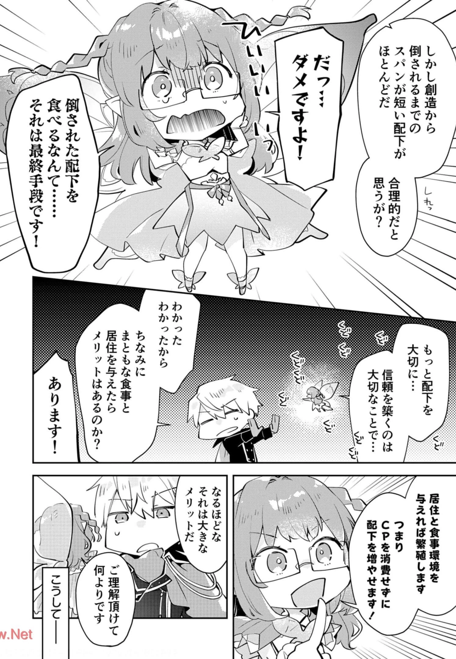 ダンジョンバトルロワイヤル 第15話 - 28