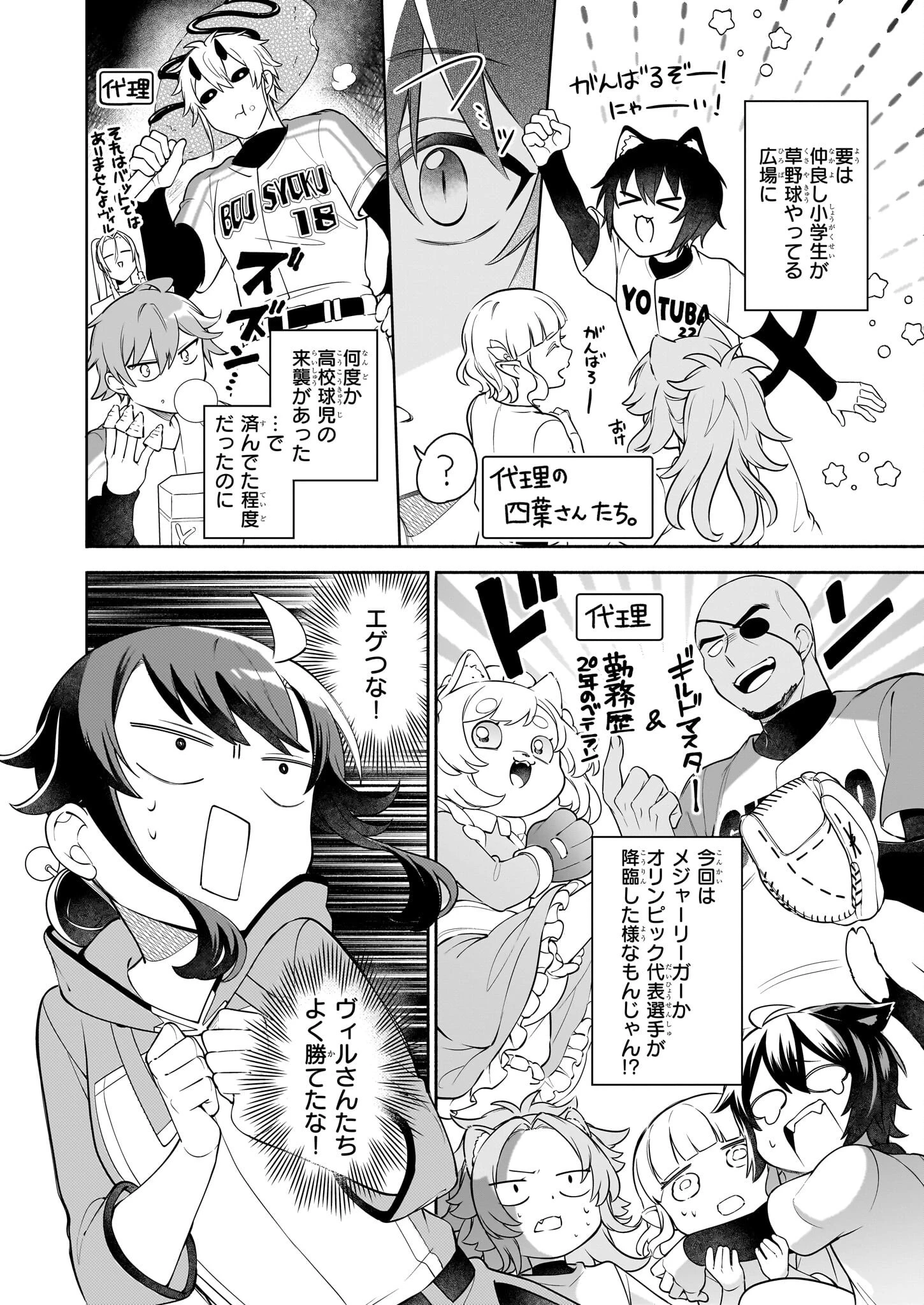 捨てられ聖女の異世界ごはん旅 第13話 - 6