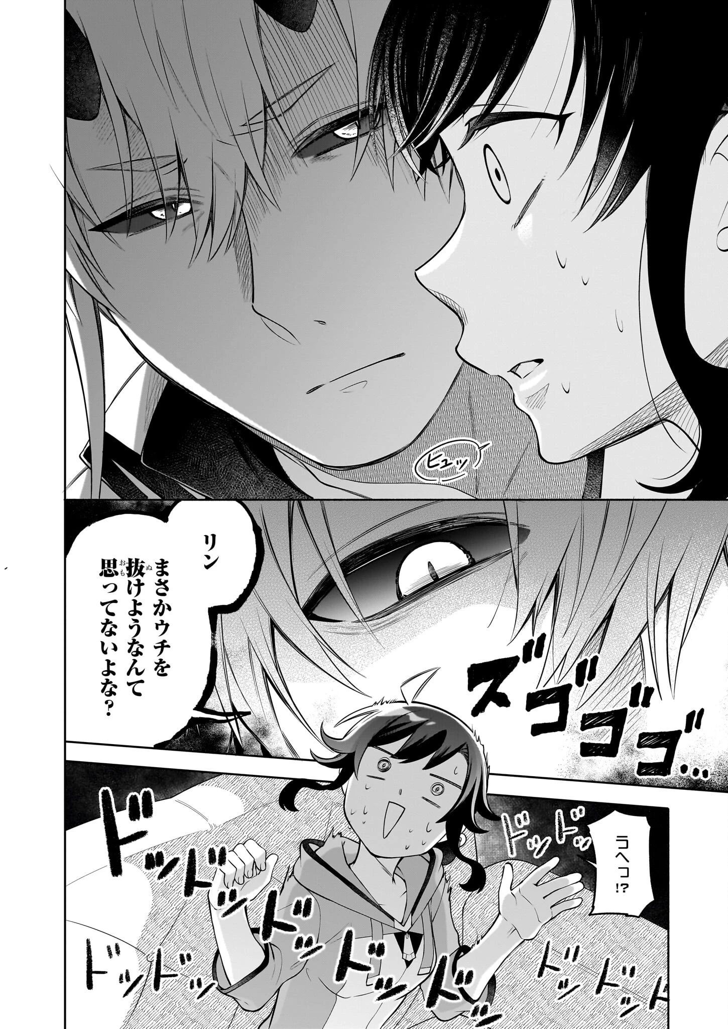 捨てられ聖女の異世界ごはん旅 第14話 - 6