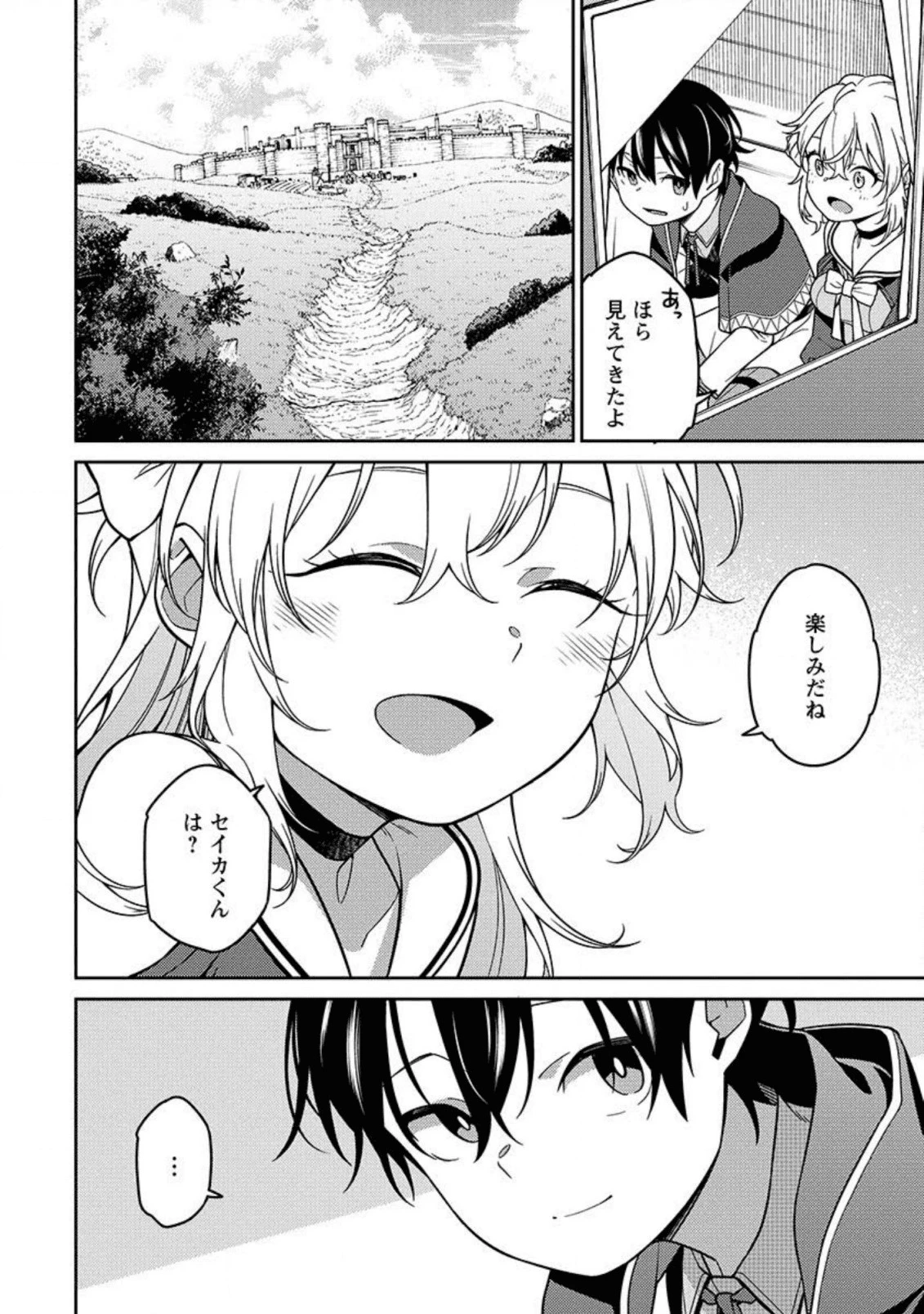 最強陰陽師の異世界転生記 第2話 - 2