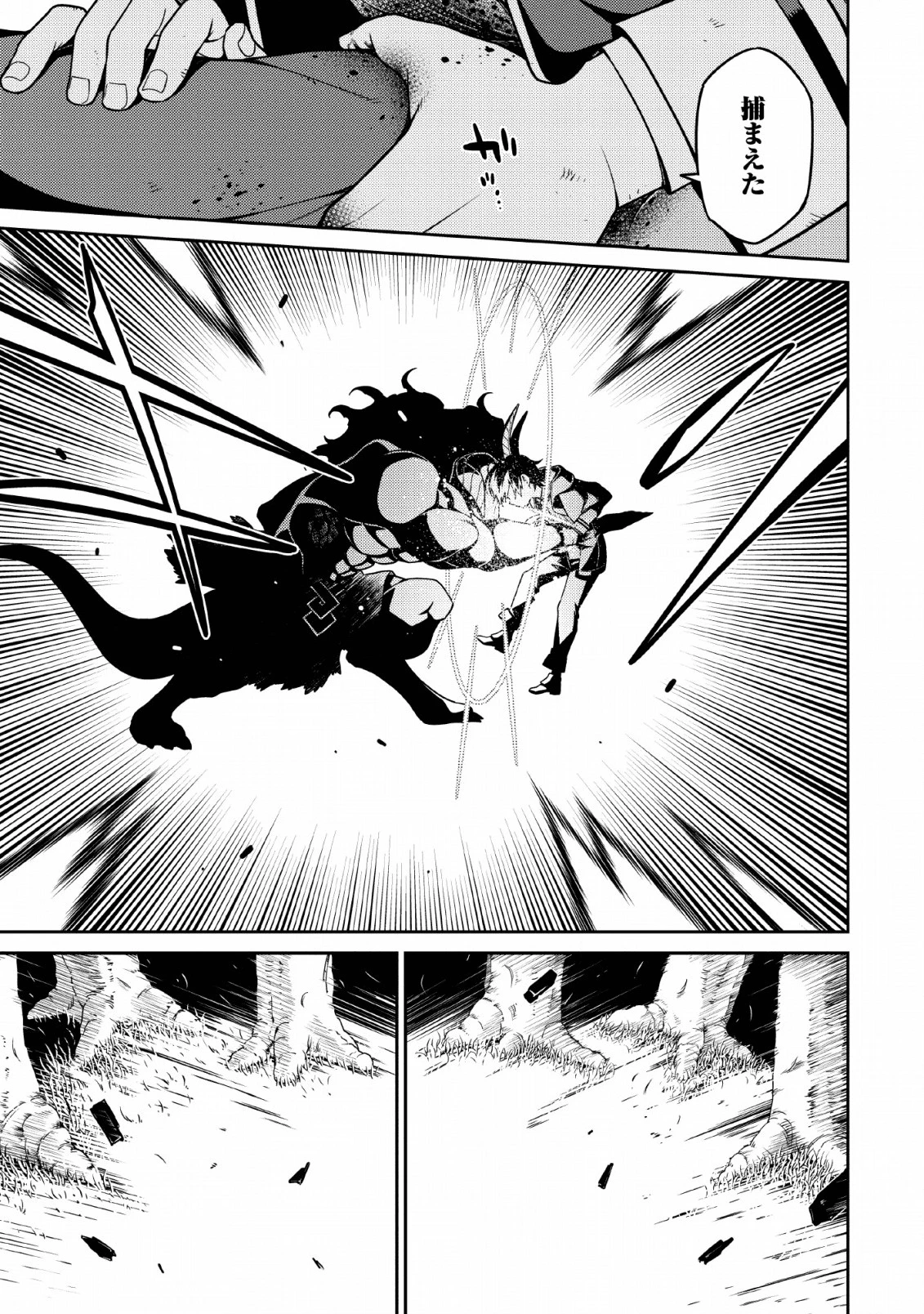 最強陰陽師の異世界転生記 第4話 - 9