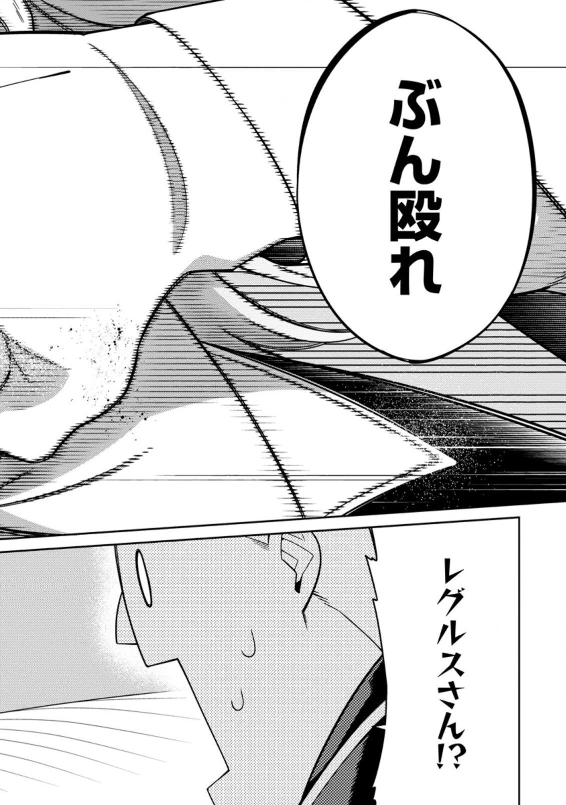 最強陰陽師の異世界転生記 第5話 - 10