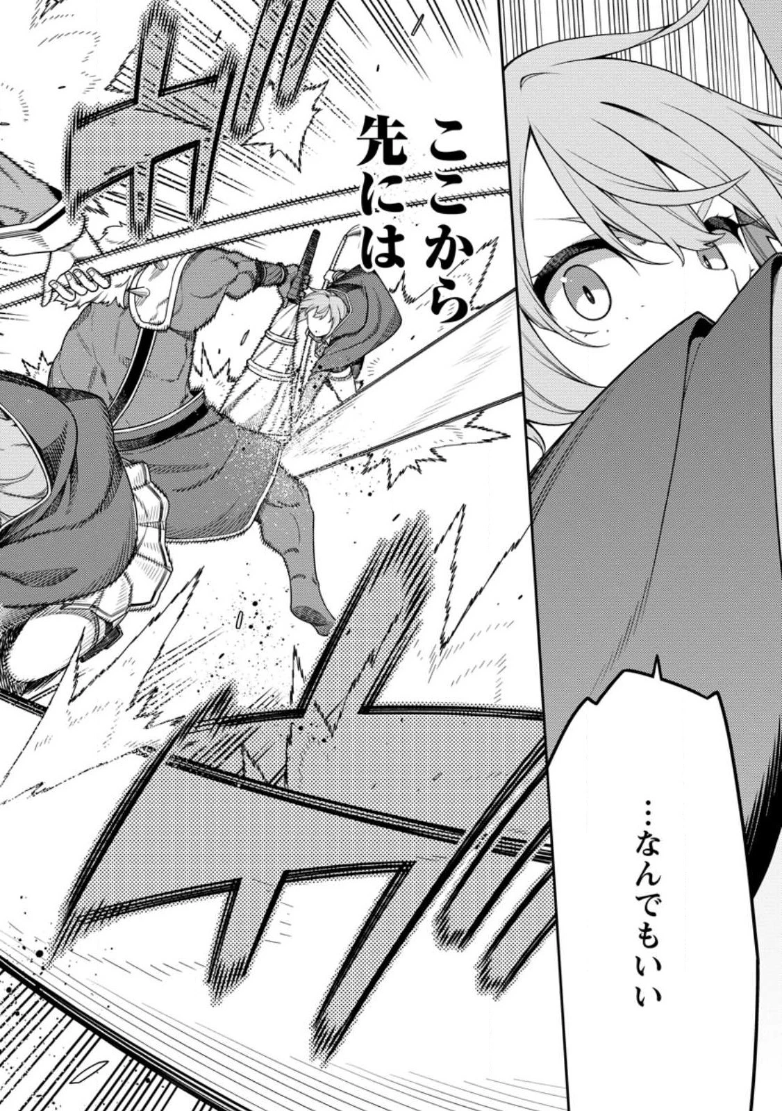 最強陰陽師の異世界転生記 第27話 - 4