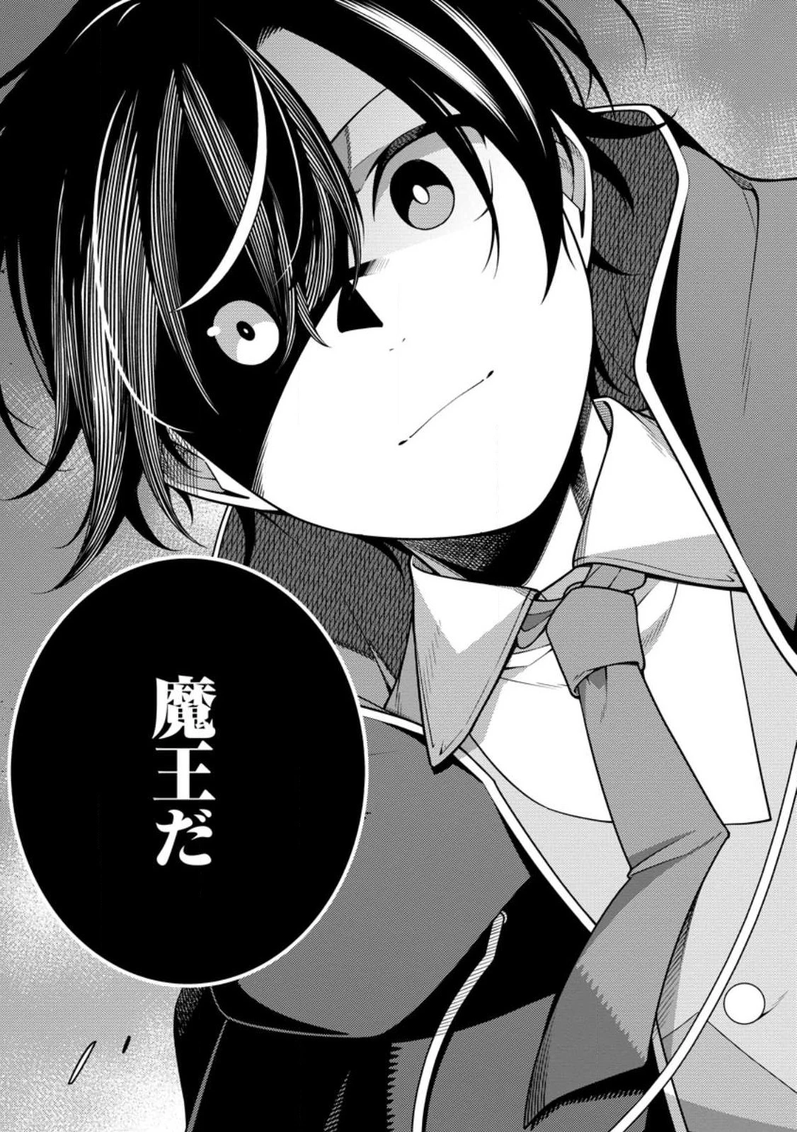 最強陰陽師の異世界転生記 第27話 - 27