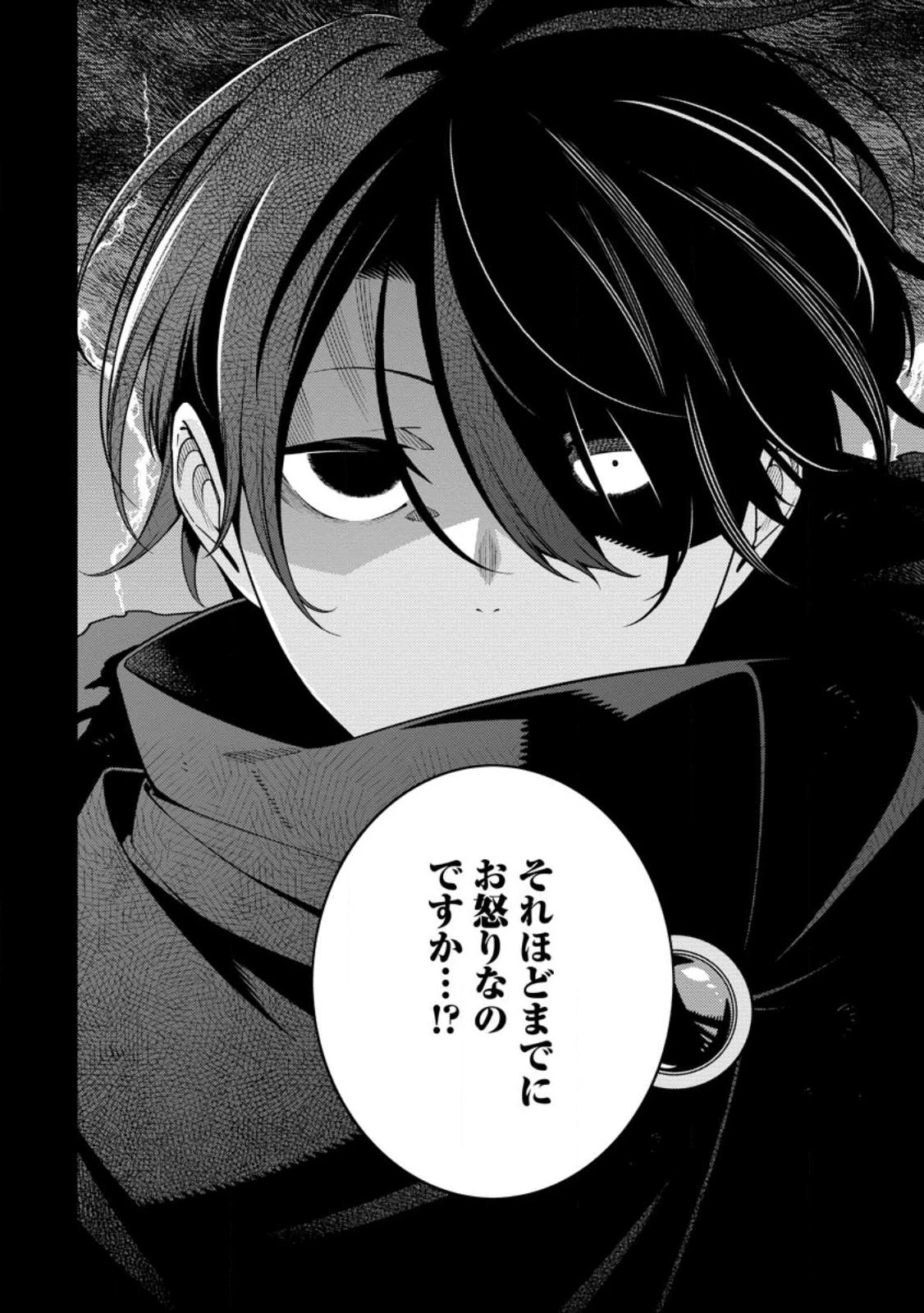 最強陰陽師の異世界転生記 第28話 - 30