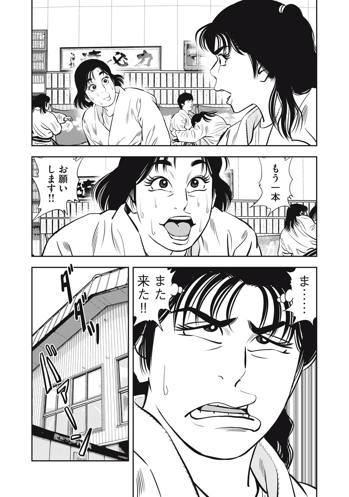 JJM 女子柔道部物語 社会人編 第5話 - 9