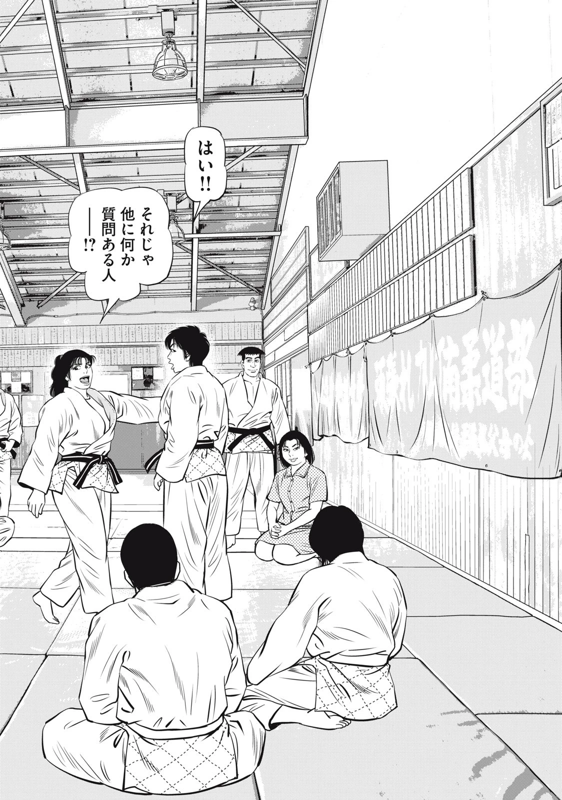 JJM 女子柔道部物語 社会人編 第5話 - 10