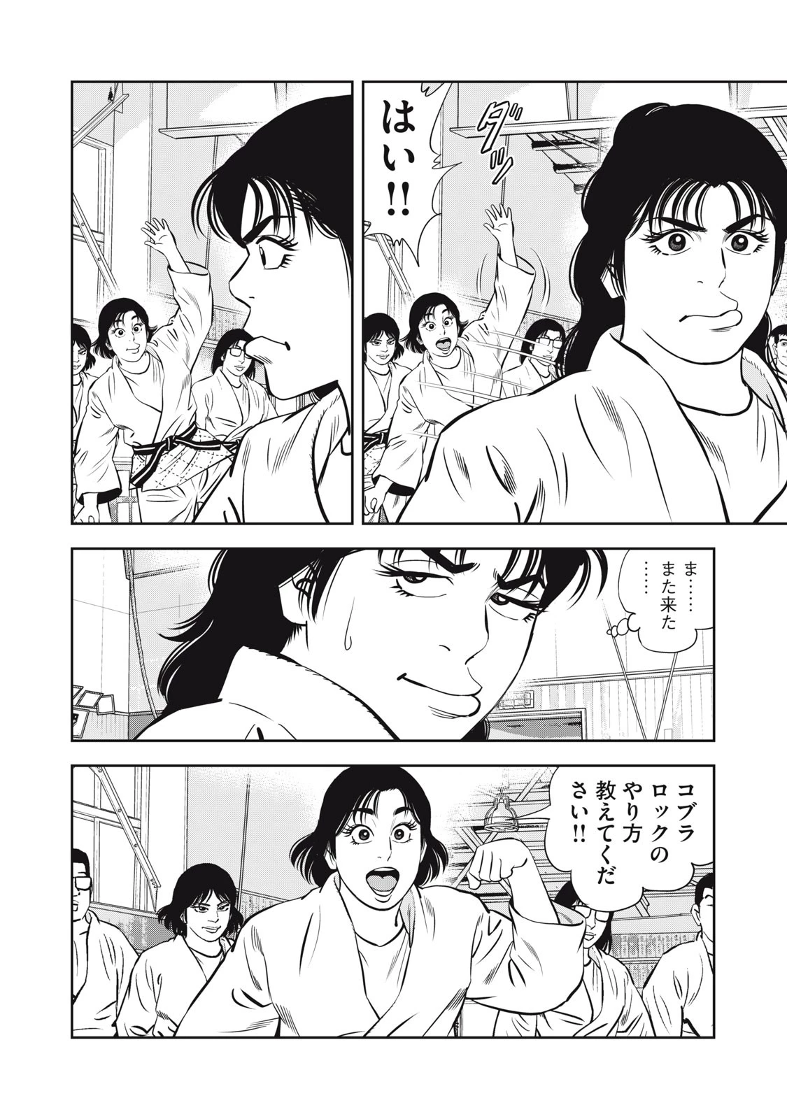JJM 女子柔道部物語 社会人編 第5話 - 12