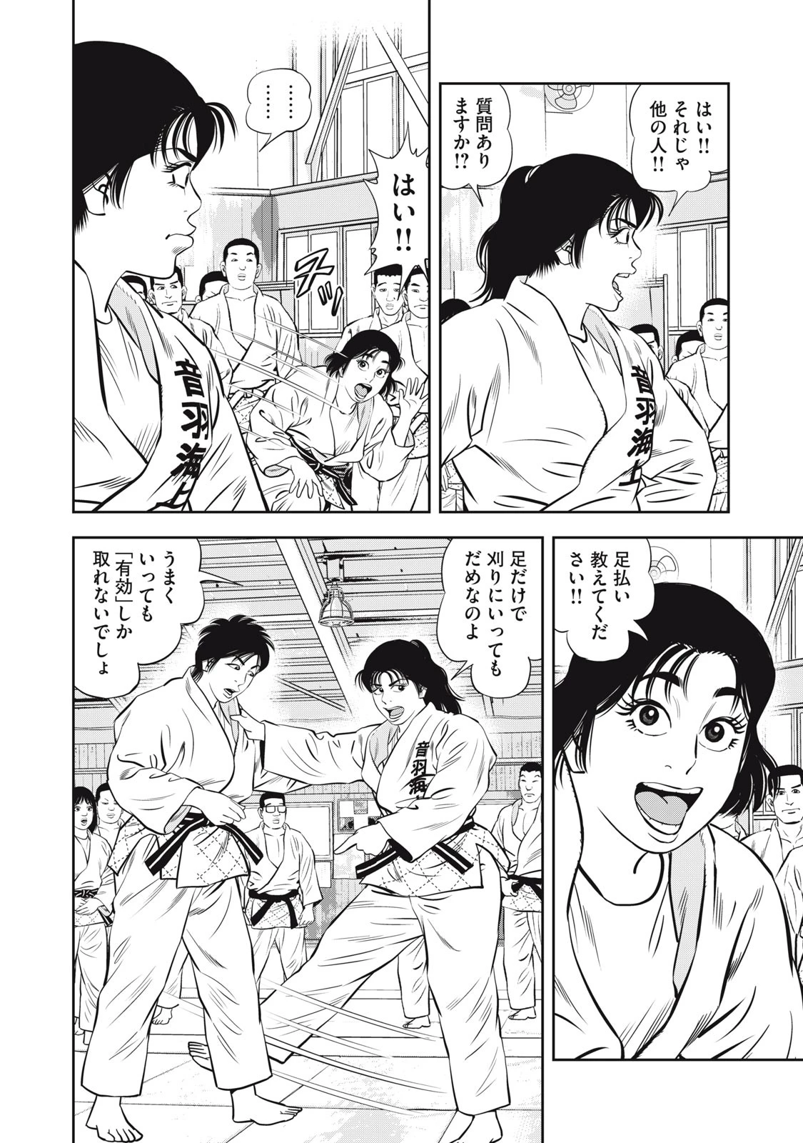 JJM 女子柔道部物語 社会人編 第5話 - 14