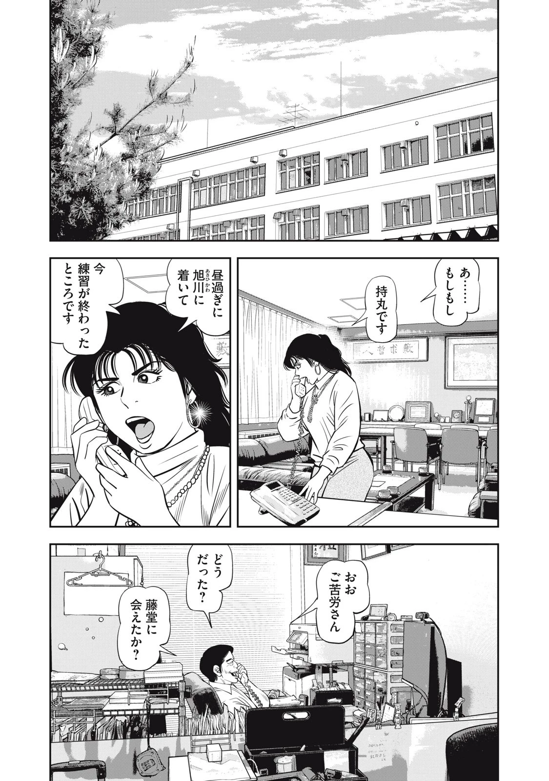 JJM 女子柔道部物語 社会人編 第5話 - 19