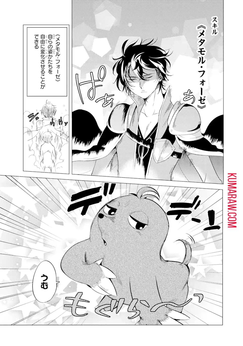 勇者パーティーを追放された俺だが、俺から巣立ってくれたようで嬉しい。……なので大聖女、お前に追って来られては困るのだが? 第2話 - 5