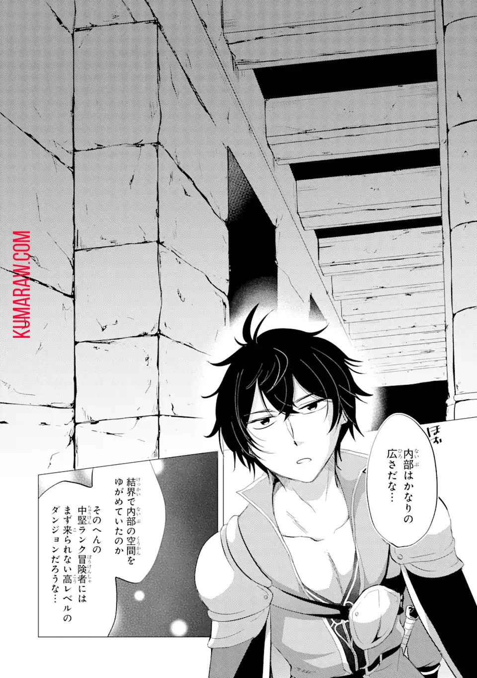 勇者パーティーを追放された俺だが、俺から巣立ってくれたようで嬉しい。……なので大聖女、お前に追って来られては困るのだが? 第2話 - 8