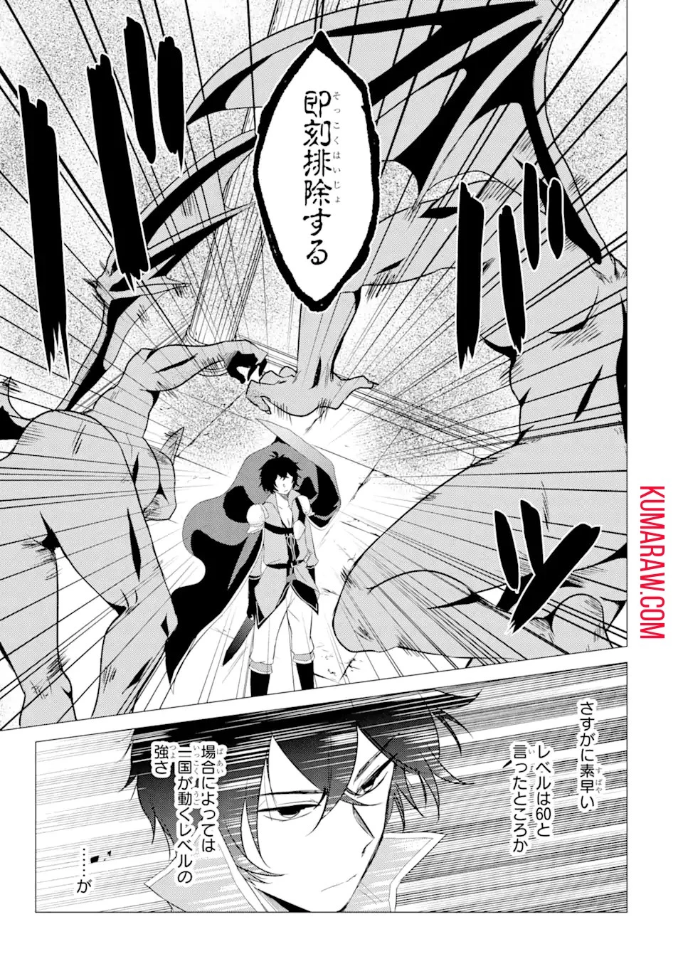 勇者パーティーを追放された俺だが、俺から巣立ってくれたようで嬉しい。……なので大聖女、お前に追って来られては困るのだが? 第2話 - 13