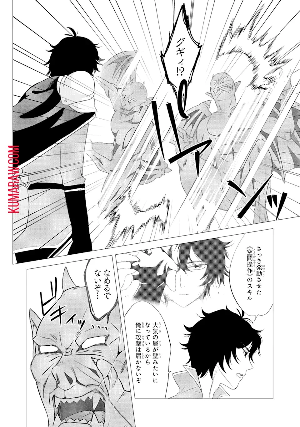 勇者パーティーを追放された俺だが、俺から巣立ってくれたようで嬉しい。……なので大聖女、お前に追って来られては困るのだが? 第2話 - 14