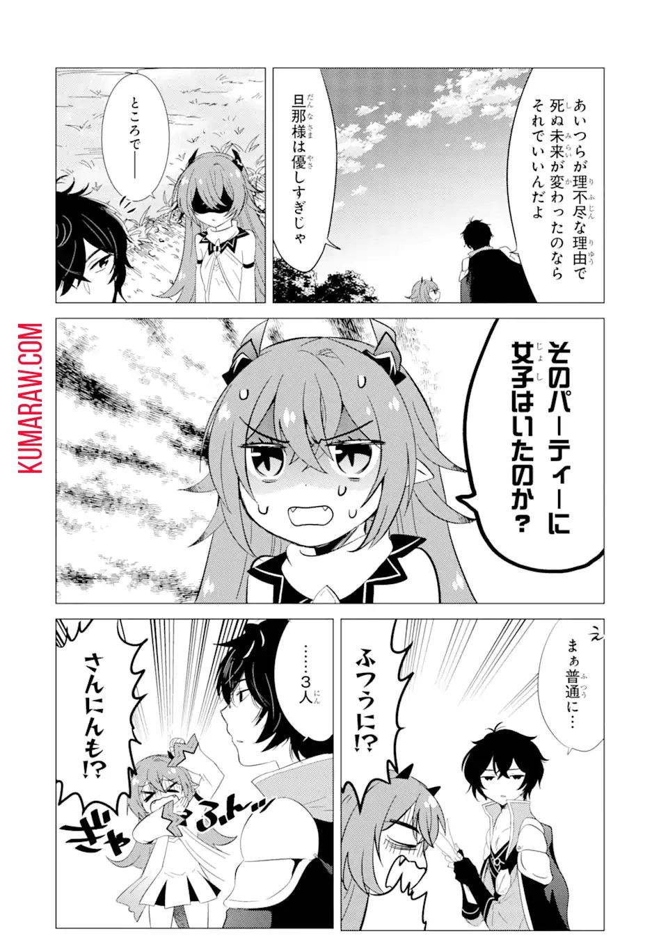 勇者パーティーを追放された俺だが、俺から巣立ってくれたようで嬉しい。……なので大聖女、お前に追って来られては困るのだが? 第5話 - 2