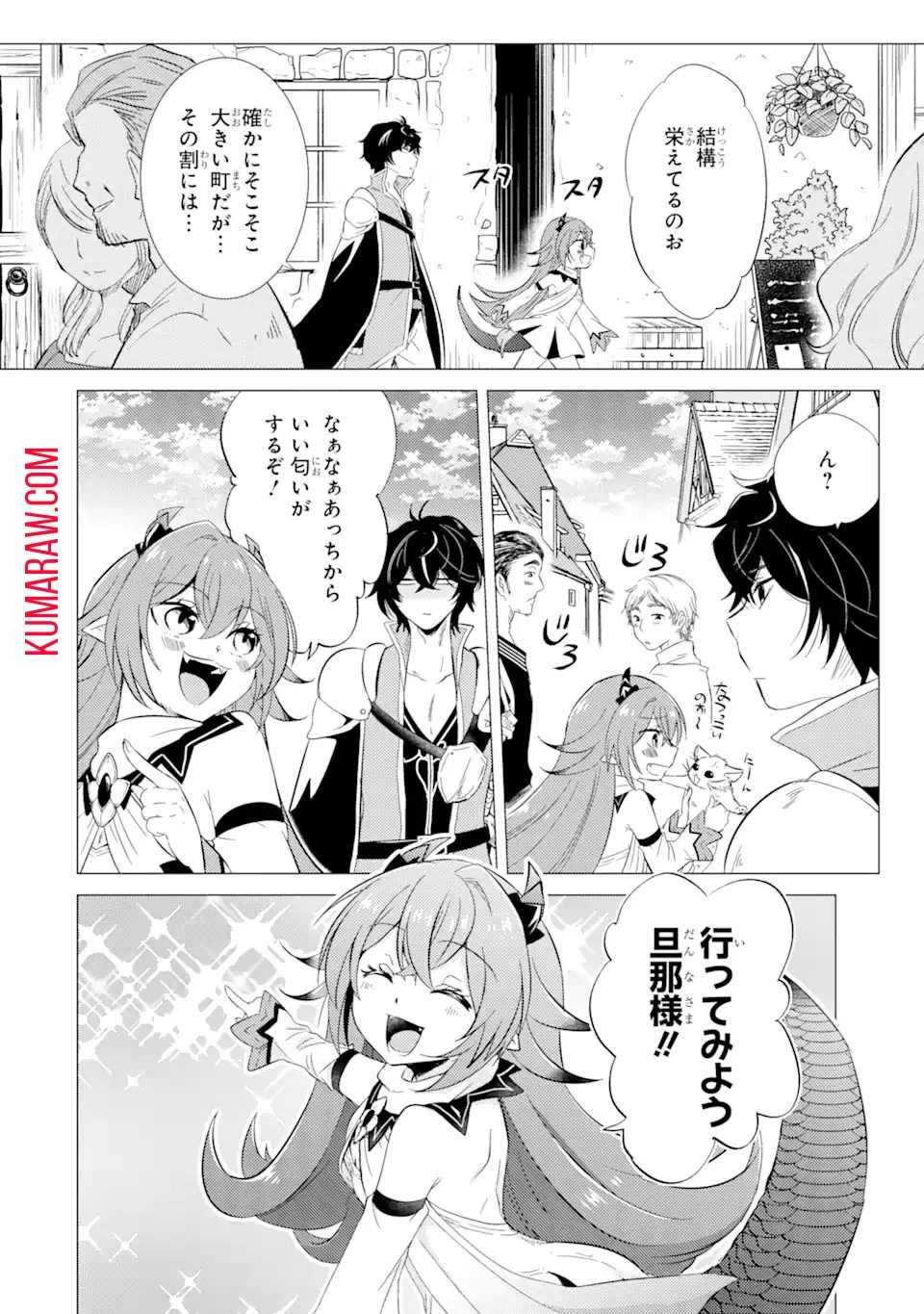 勇者パーティーを追放された俺だが、俺から巣立ってくれたようで嬉しい。……なので大聖女、お前に追って来られては困るのだが? 第5話 - 6