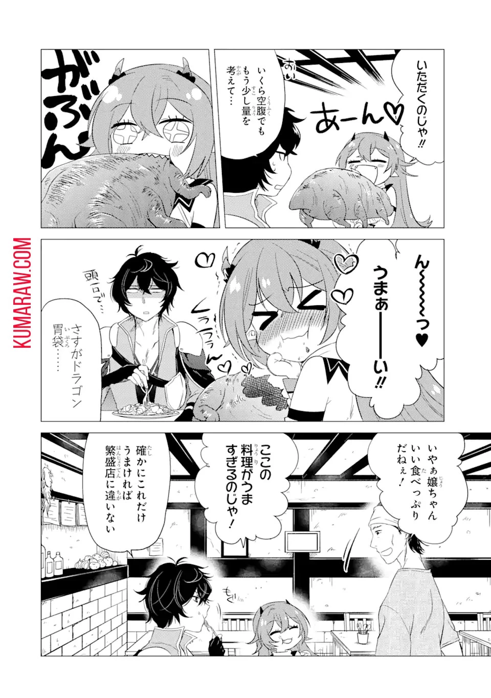 勇者パーティーを追放された俺だが、俺から巣立ってくれたようで嬉しい。……なので大聖女、お前に追って来られては困るのだが? 第5話 - 8