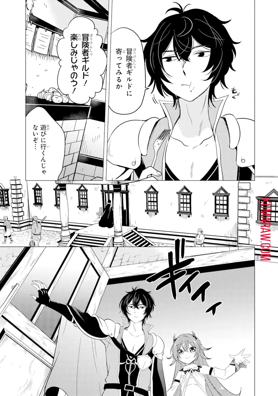 勇者パーティーを追放された俺だが、俺から巣立ってくれたようで嬉しい。……なので大聖女、お前に追って来られては困るのだが? 第5話 - 11