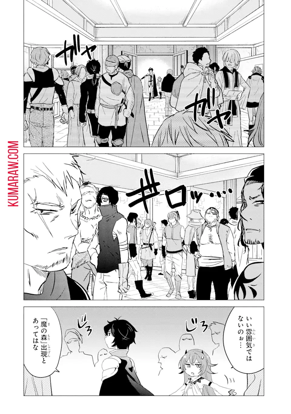 勇者パーティーを追放された俺だが、俺から巣立ってくれたようで嬉しい。……なので大聖女、お前に追って来られては困るのだが? 第5話 - 12