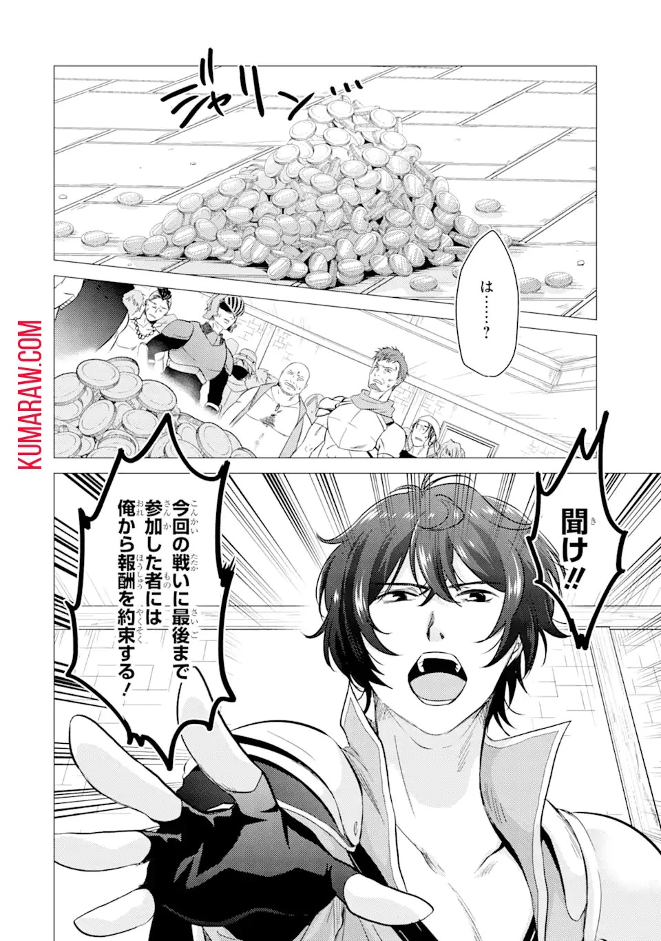 勇者パーティーを追放された俺だが、俺から巣立ってくれたようで嬉しい。……なので大聖女、お前に追って来られては困るのだが? 第6話 - 4