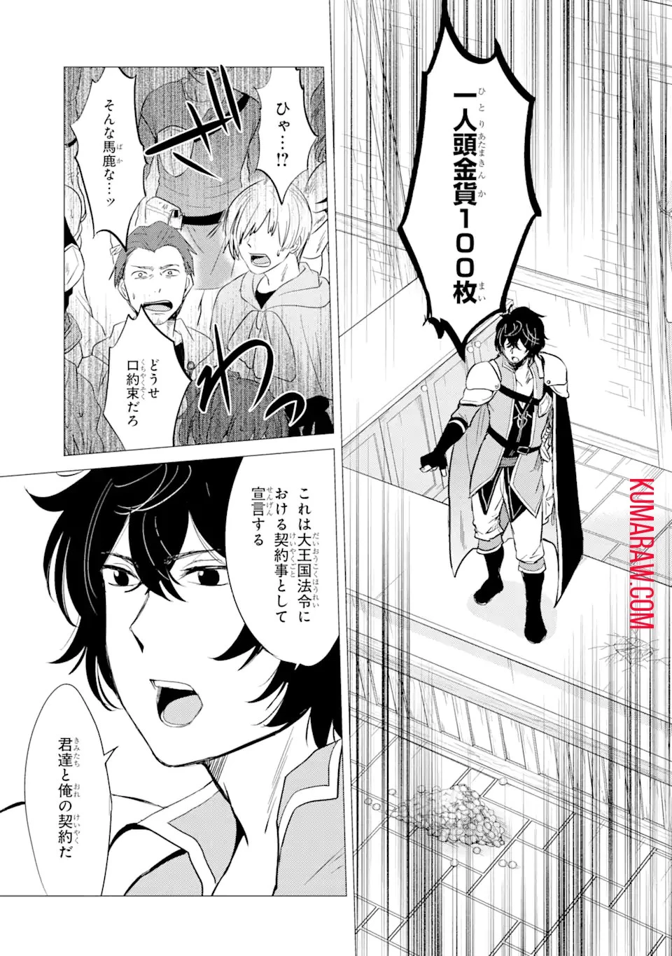 勇者パーティーを追放された俺だが、俺から巣立ってくれたようで嬉しい。……なので大聖女、お前に追って来られては困るのだが? 第6話 - 5