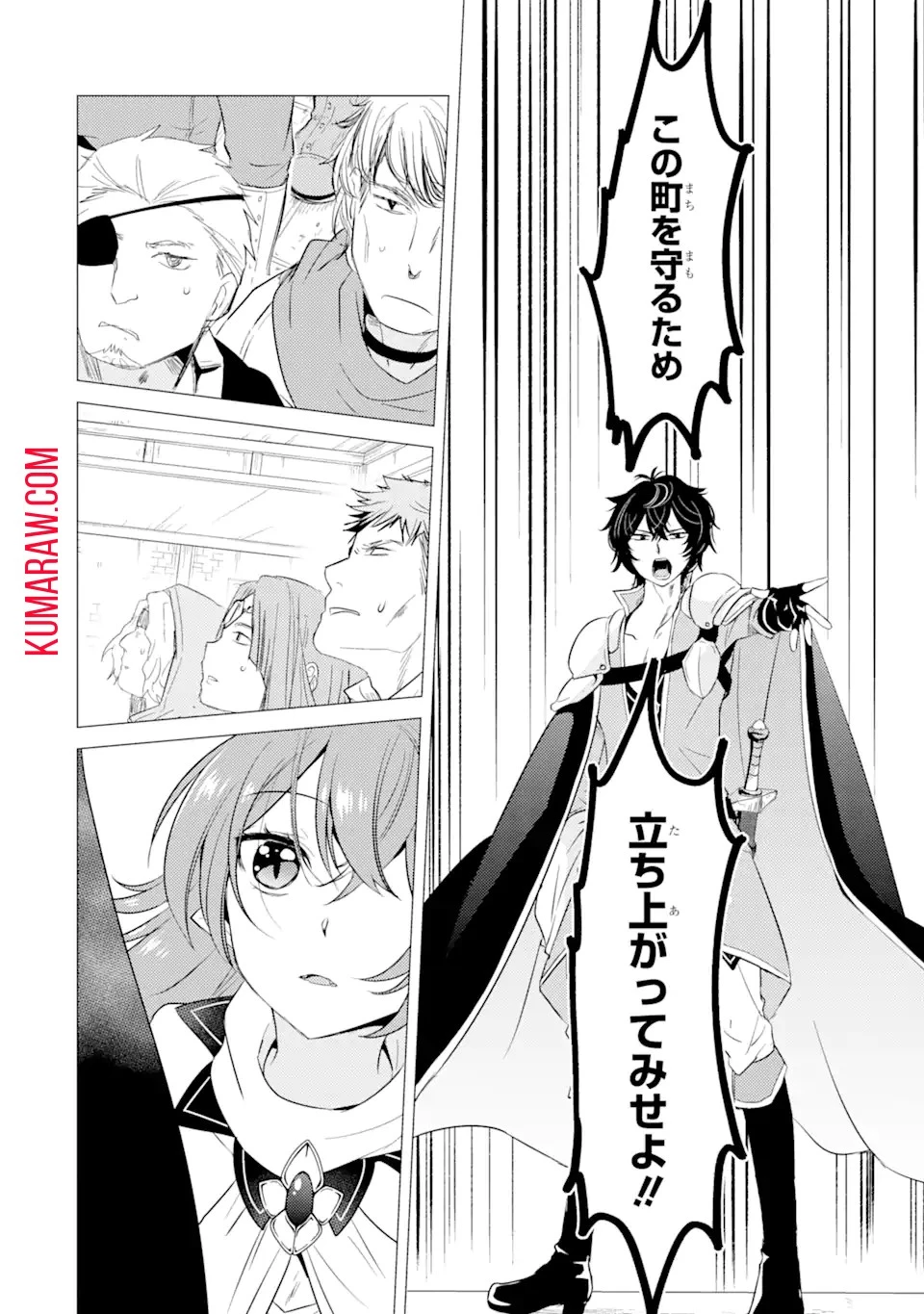 勇者パーティーを追放された俺だが、俺から巣立ってくれたようで嬉しい。……なので大聖女、お前に追って来られては困るのだが? 第6話 - 6