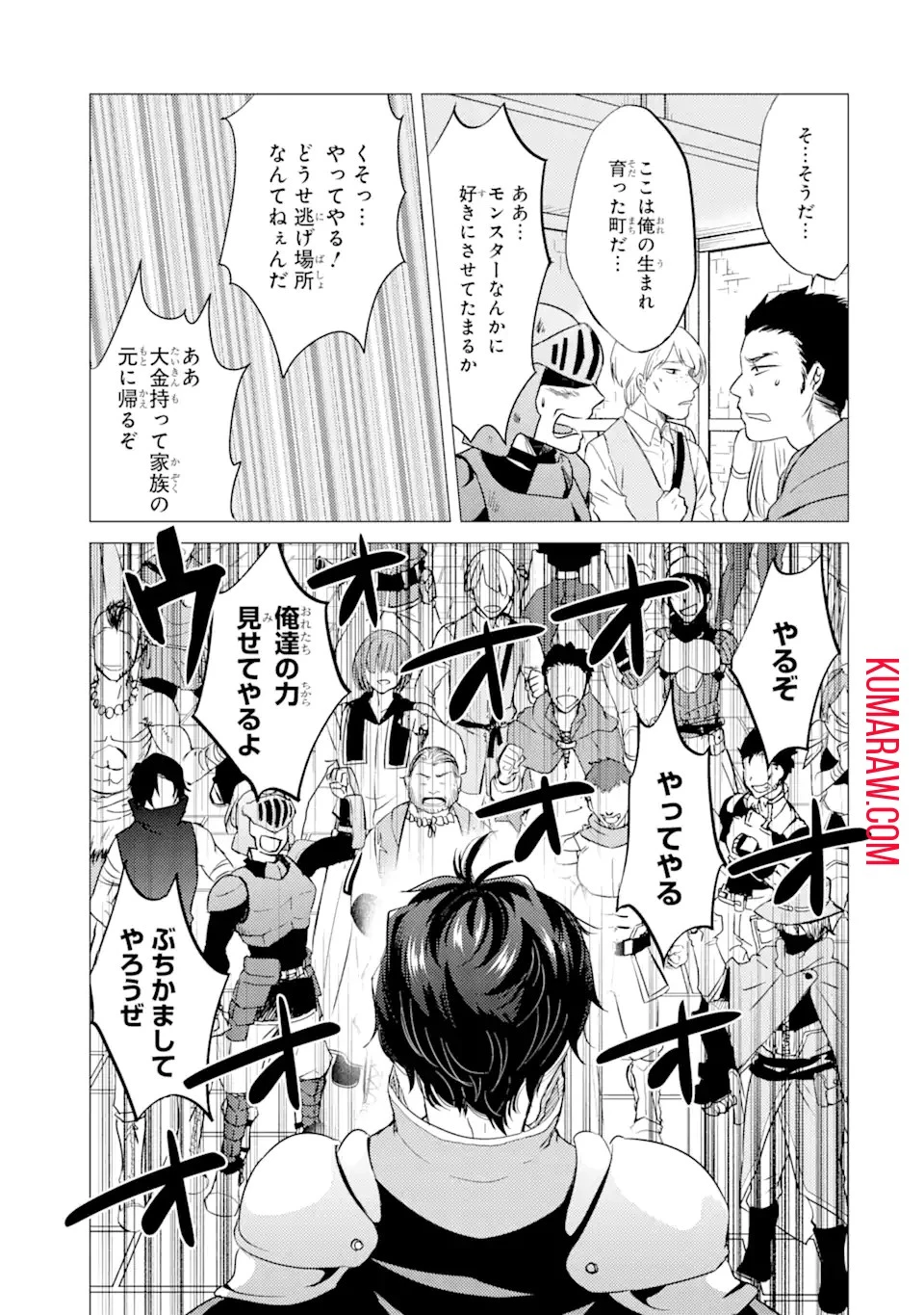 勇者パーティーを追放された俺だが、俺から巣立ってくれたようで嬉しい。……なので大聖女、お前に追って来られては困るのだが? 第6話 - 7