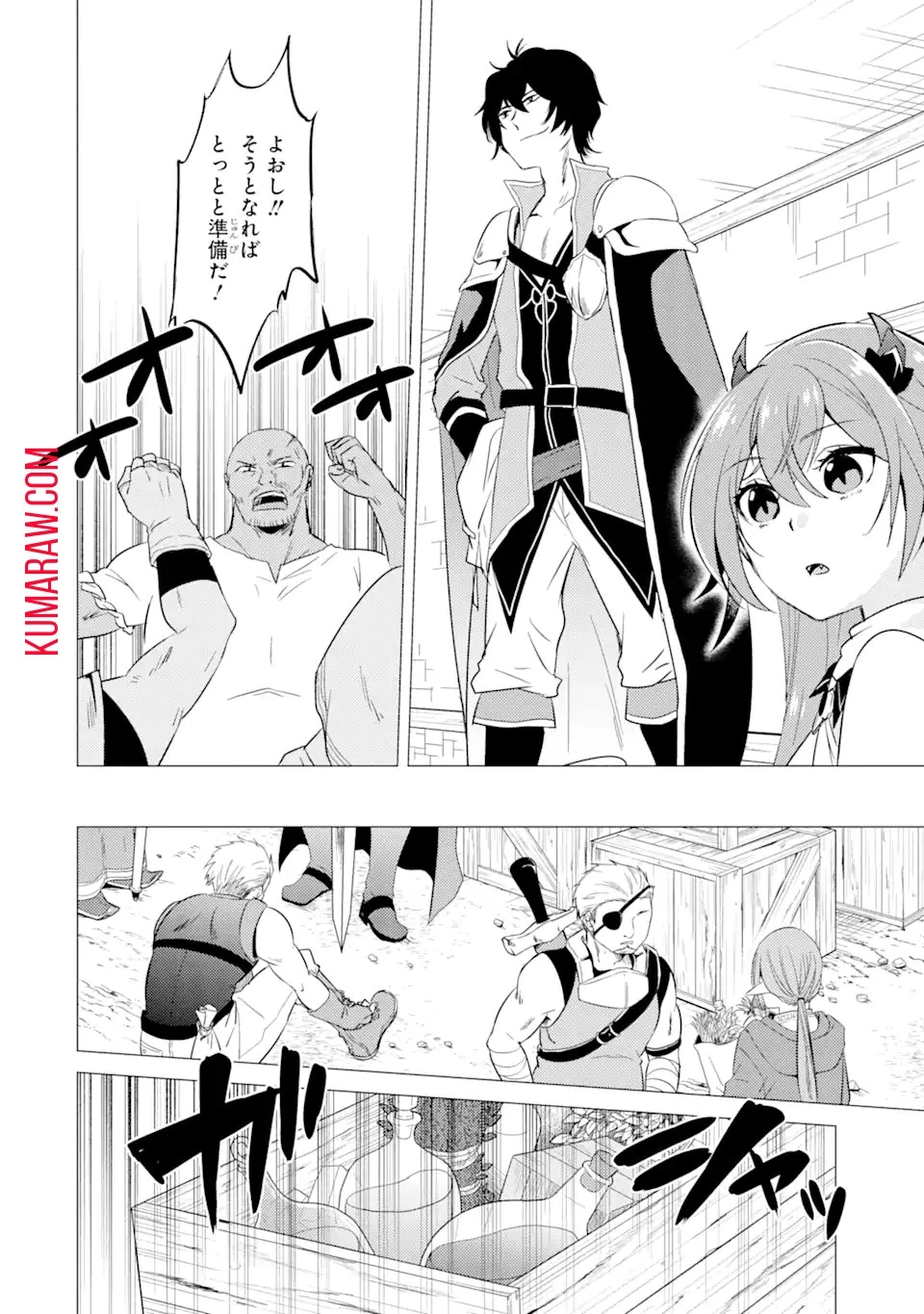 勇者パーティーを追放された俺だが、俺から巣立ってくれたようで嬉しい。……なので大聖女、お前に追って来られては困るのだが? 第6話 - 8