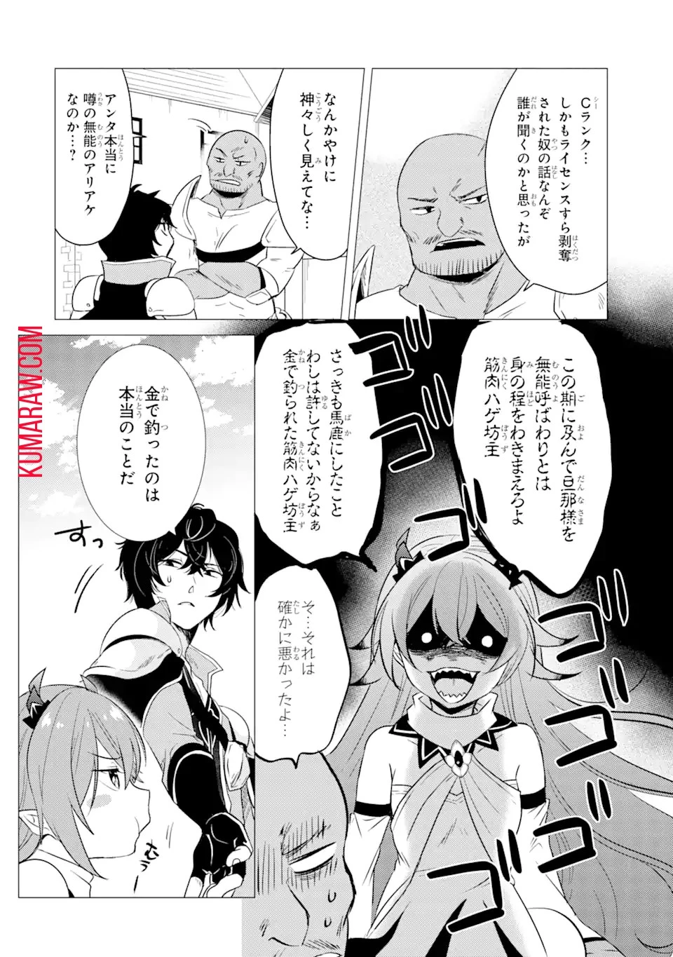 勇者パーティーを追放された俺だが、俺から巣立ってくれたようで嬉しい。……なので大聖女、お前に追って来られては困るのだが? 第6話 - 10