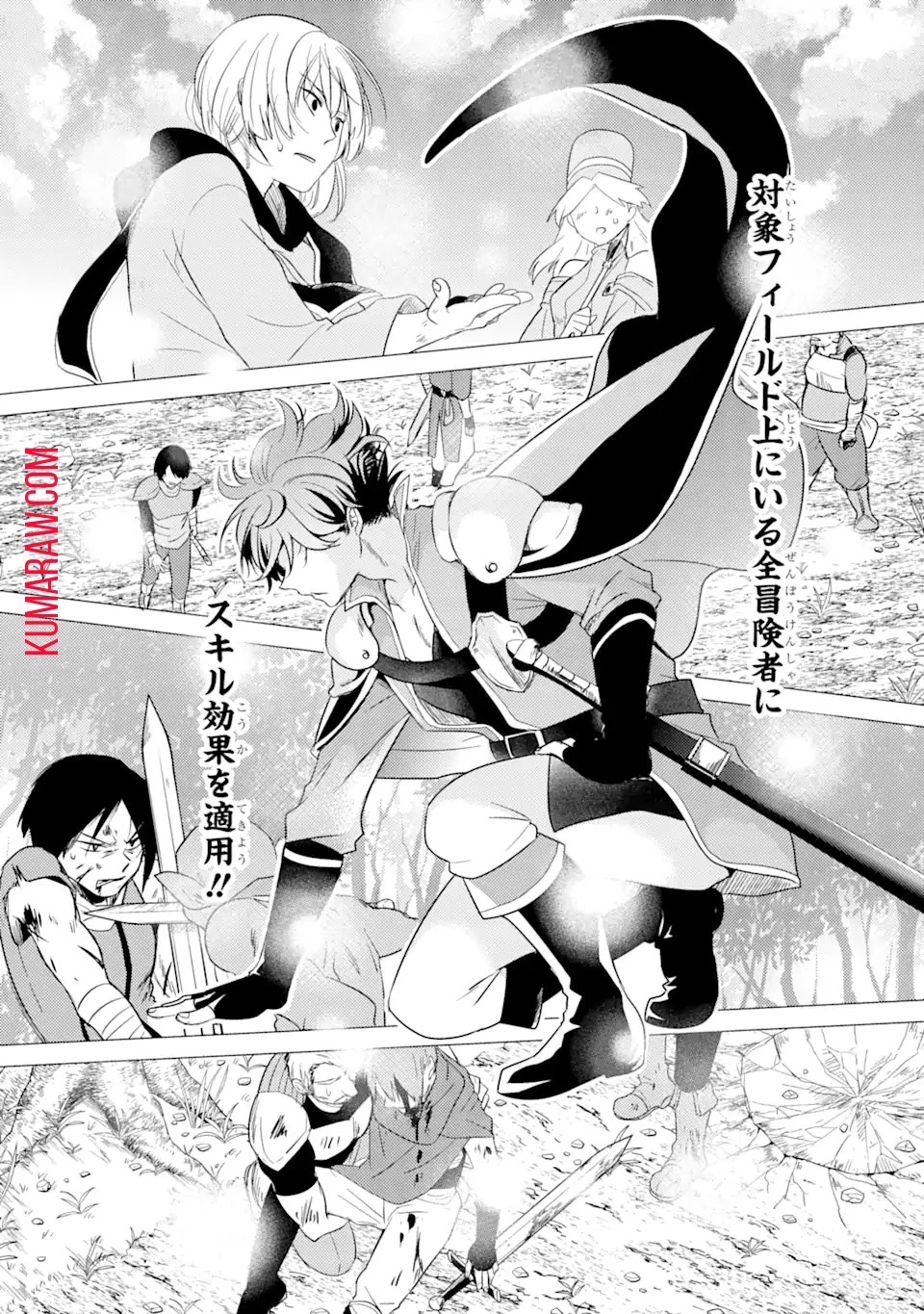 勇者パーティーを追放された俺だが、俺から巣立ってくれたようで嬉しい。……なので大聖女、お前に追って来られては困るのだが? 第7話 - 10