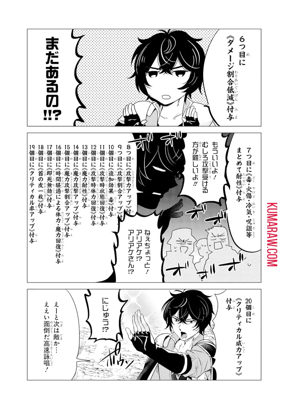 勇者パーティーを追放された俺だが、俺から巣立ってくれたようで嬉しい。……なので大聖女、お前に追って来られては困るのだが? 第7話 - 13