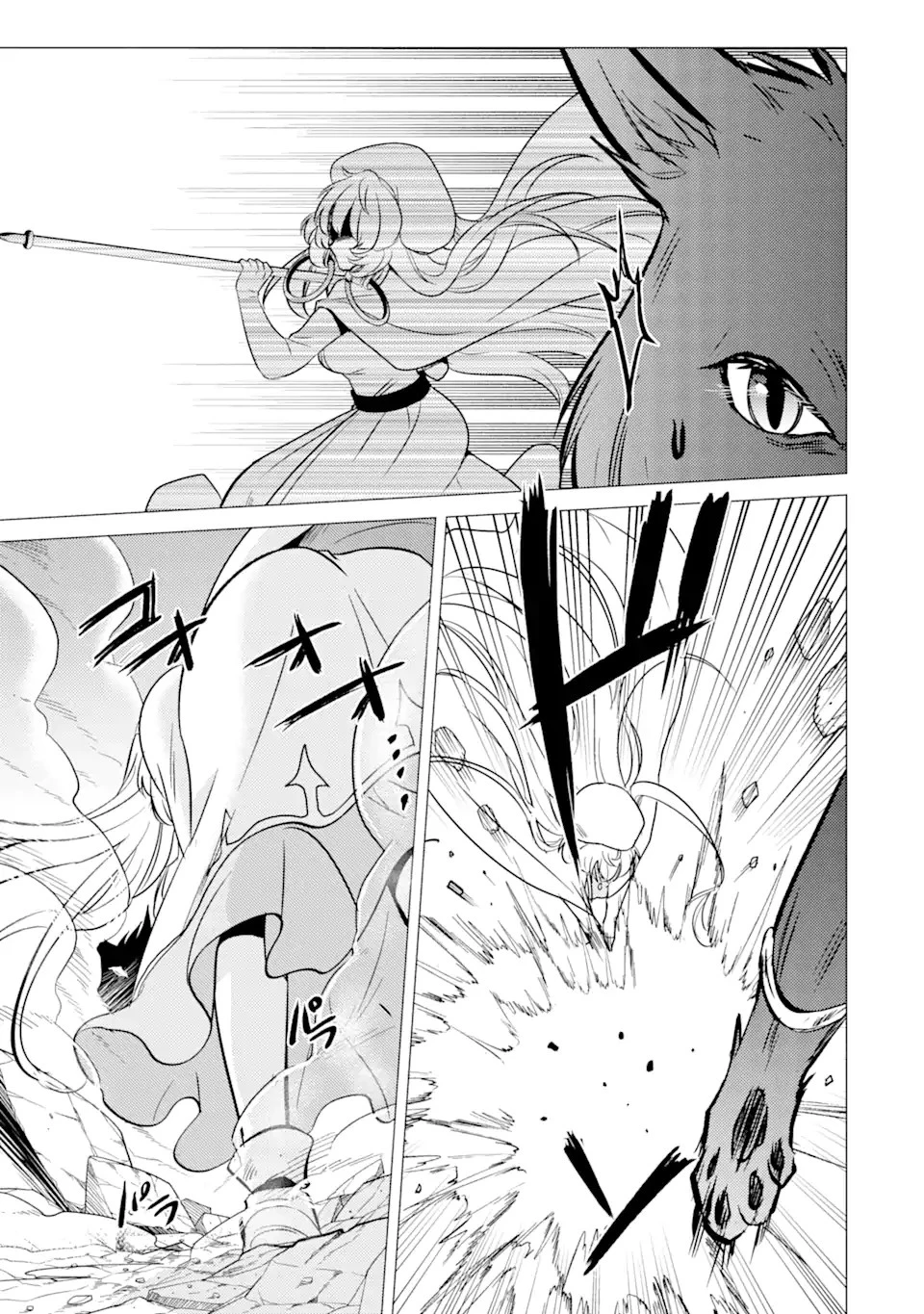 勇者パーティーを追放された俺だが、俺から巣立ってくれたようで嬉しい。……なので大聖女、お前に追って来られては困るのだが? 第12話 - 3