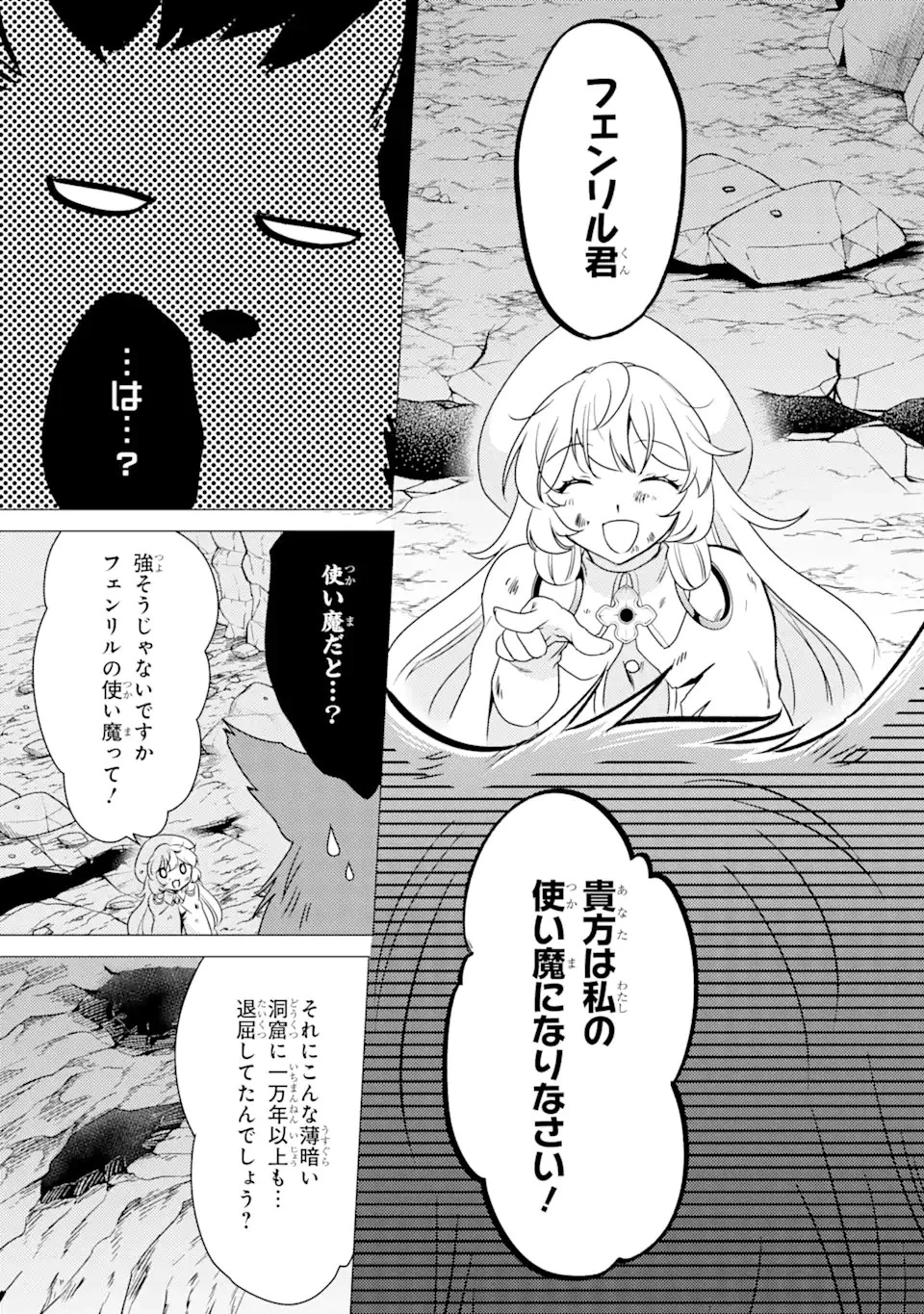 勇者パーティーを追放された俺だが、俺から巣立ってくれたようで嬉しい。……なので大聖女、お前に追って来られては困るのだが? 第12話 - 13