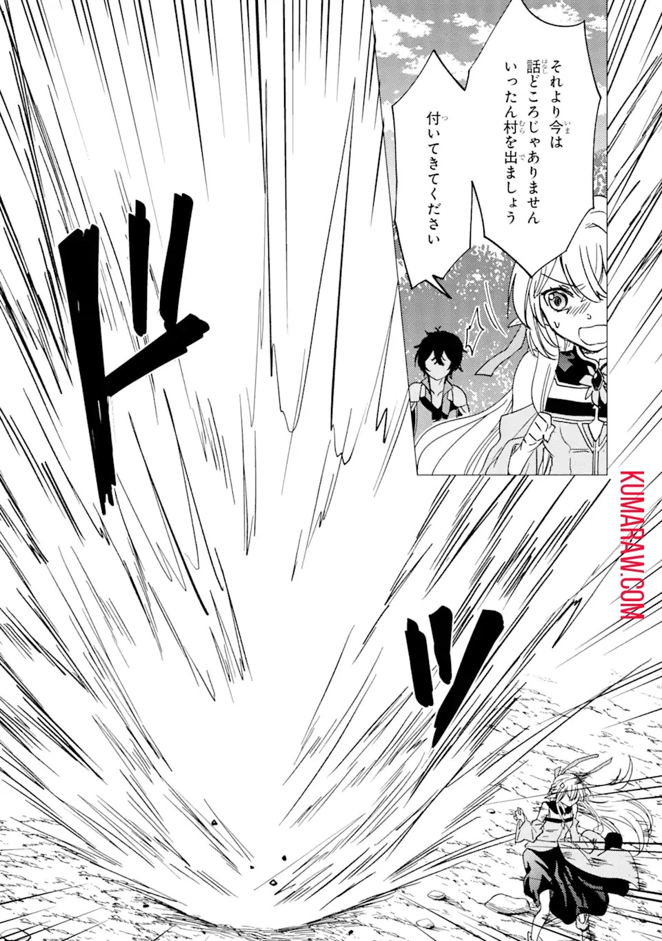 勇者パーティーを追放された俺だが、俺から巣立ってくれたようで嬉しい。……なので大聖女、お前に追って来られては困るのだが? 第14話 - 9