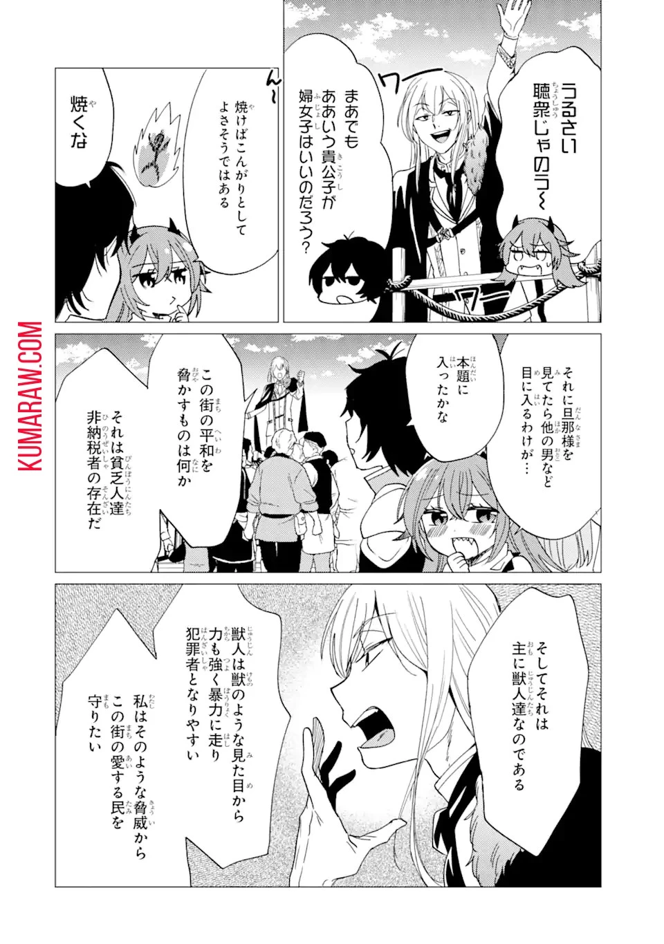 勇者パーティーを追放された俺だが、俺から巣立ってくれたようで嬉しい。……なので大聖女、お前に追って来られては困るのだが? 第19話 - 2