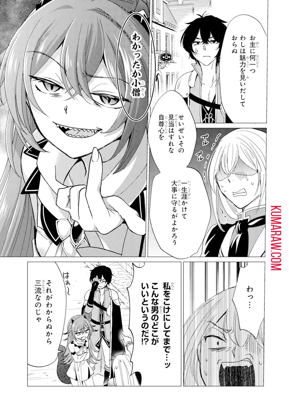 勇者パーティーを追放された俺だが、俺から巣立ってくれたようで嬉しい。……なので大聖女、お前に追って来られては困るのだが? 第19話 - 17